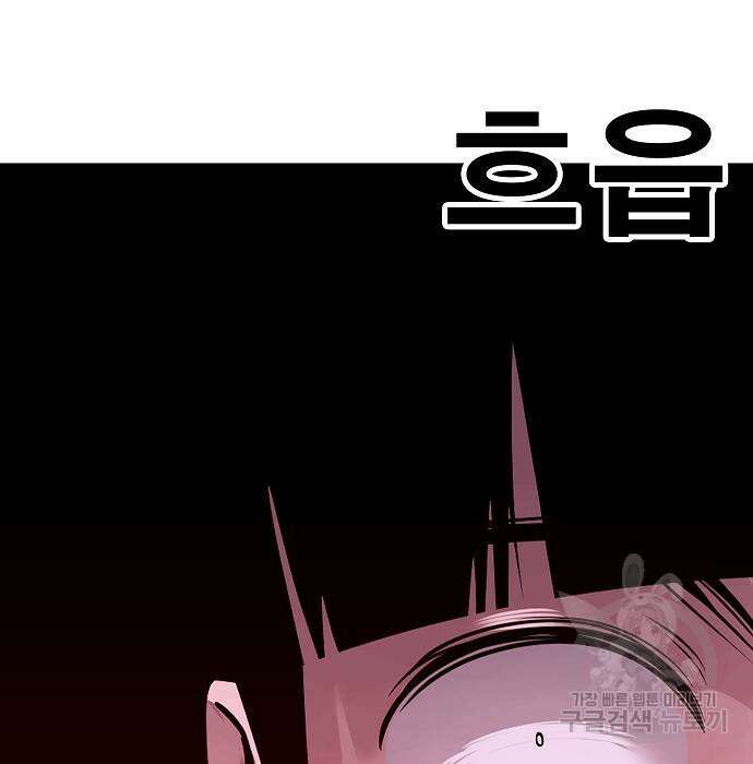 일진과의 전쟁 43화 253