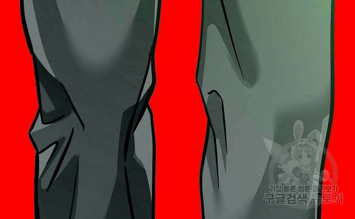 일진과의 전쟁 43화 258