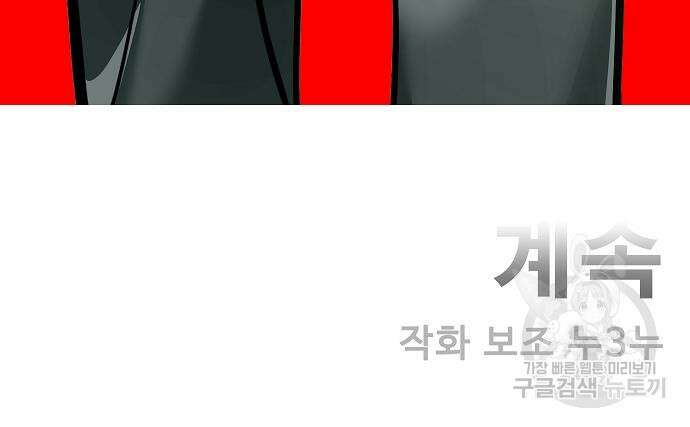 일진과의 전쟁 43화 259