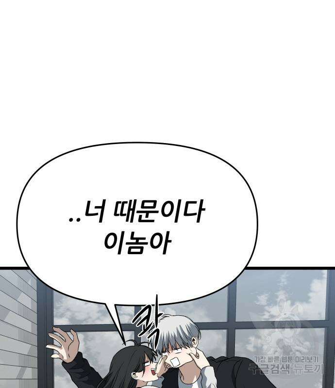 꿈에서 자유로 102화 11