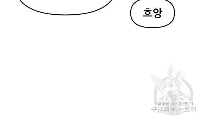 꿈에서 자유로 102화 13