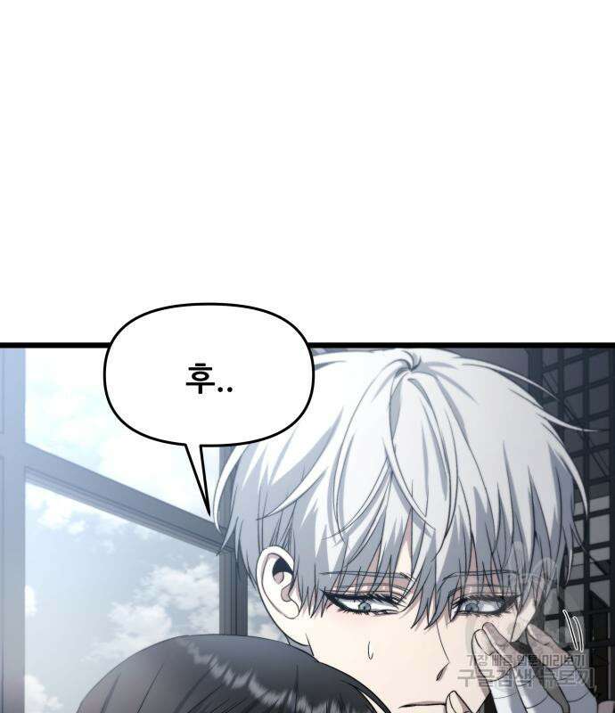 꿈에서 자유로 102화 14