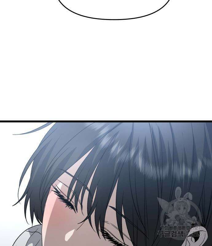 꿈에서 자유로 102화 19