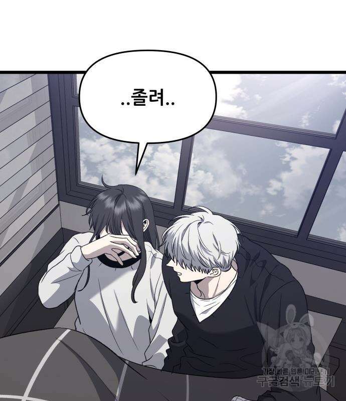 꿈에서 자유로 102화 29