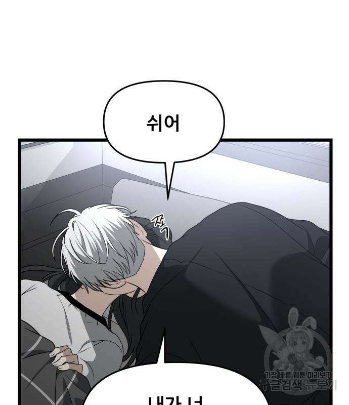 꿈에서 자유로 102화 34