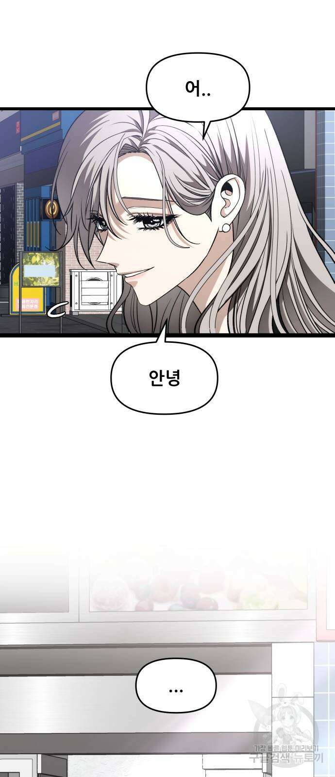 꿈에서 자유로 107화 5