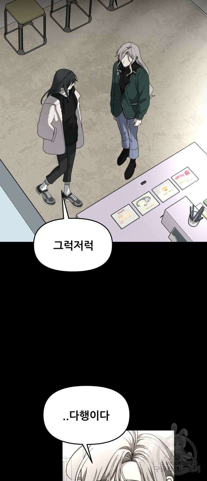 꿈에서 자유로 107화 7
