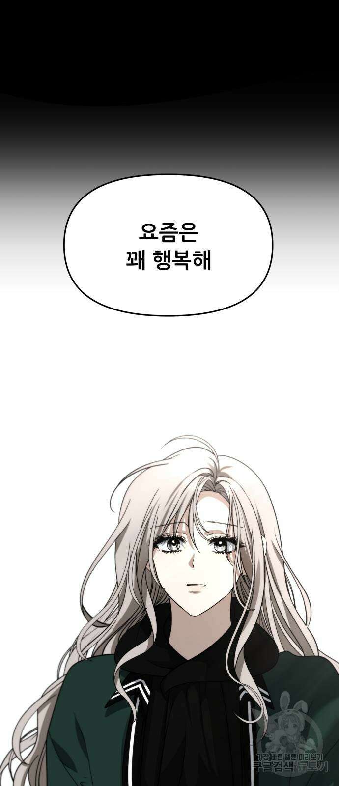 꿈에서 자유로 107화 11