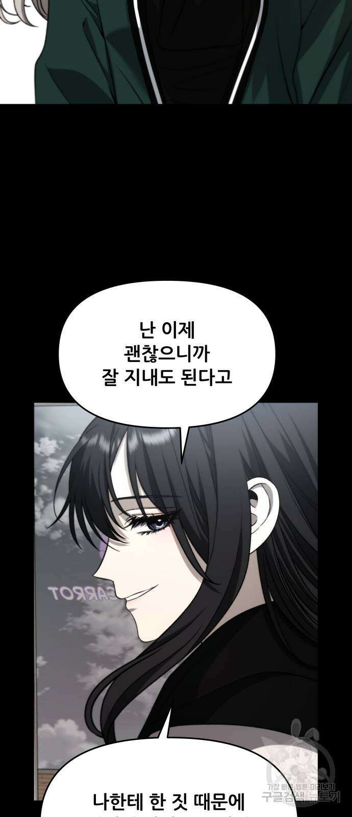 꿈에서 자유로 107화 12