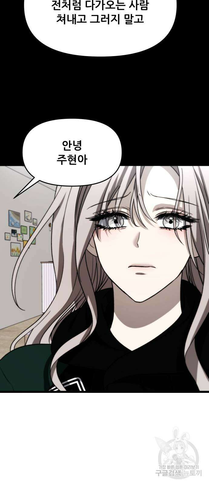 꿈에서 자유로 107화 13