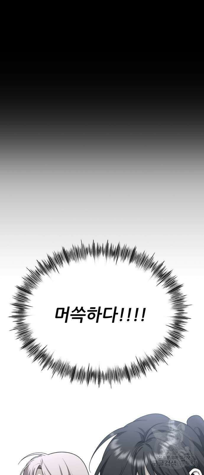 꿈에서 자유로 107화 15