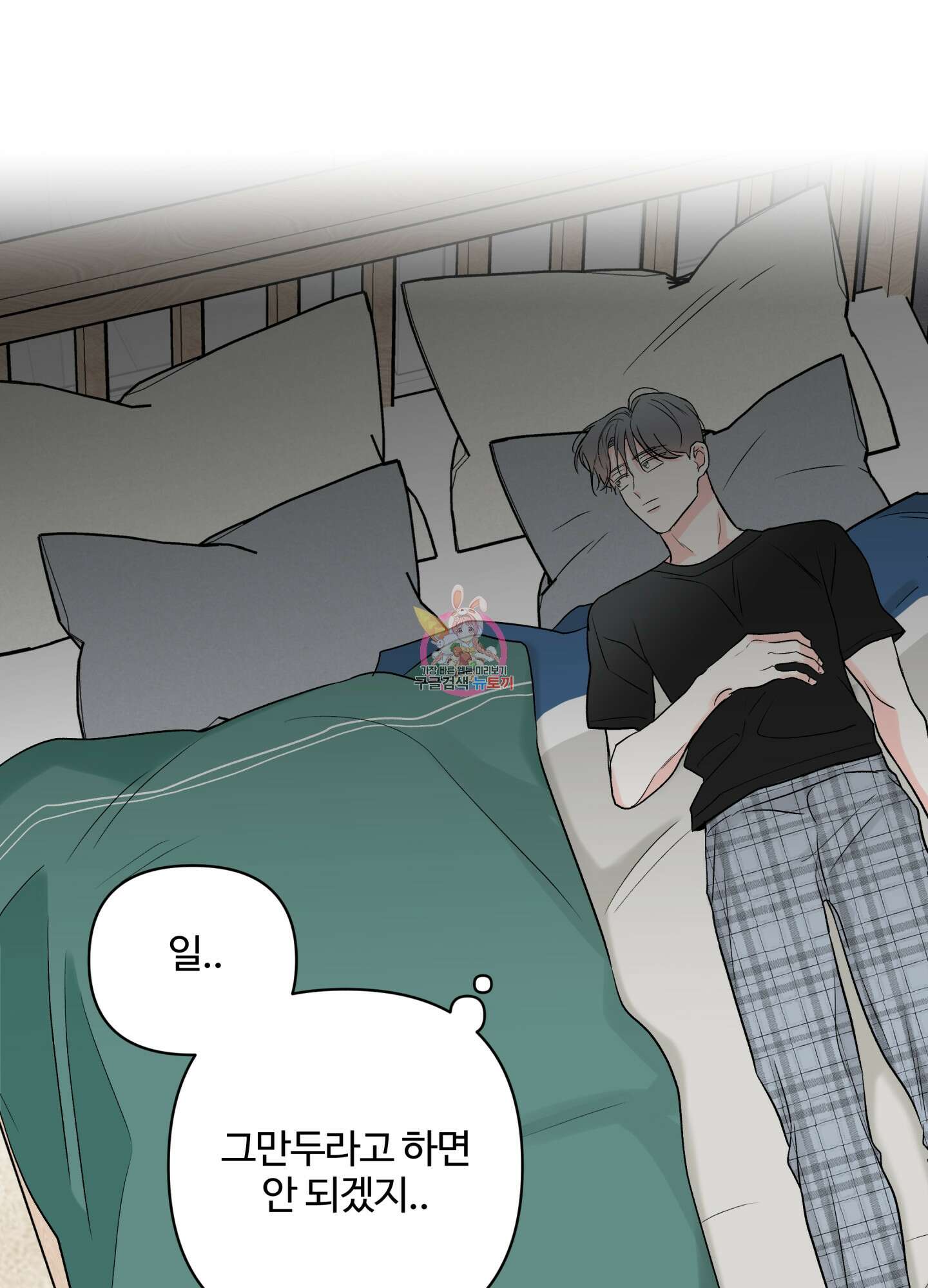 연하공 수난기 시즌2 31화 1