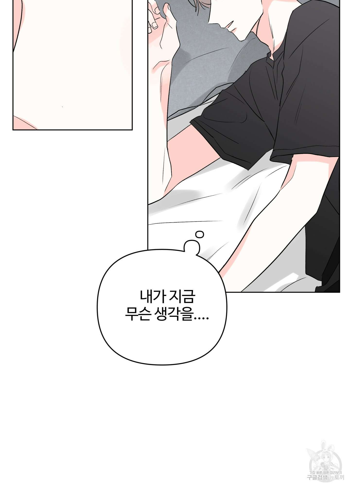 연하공 수난기 시즌2 31화 3