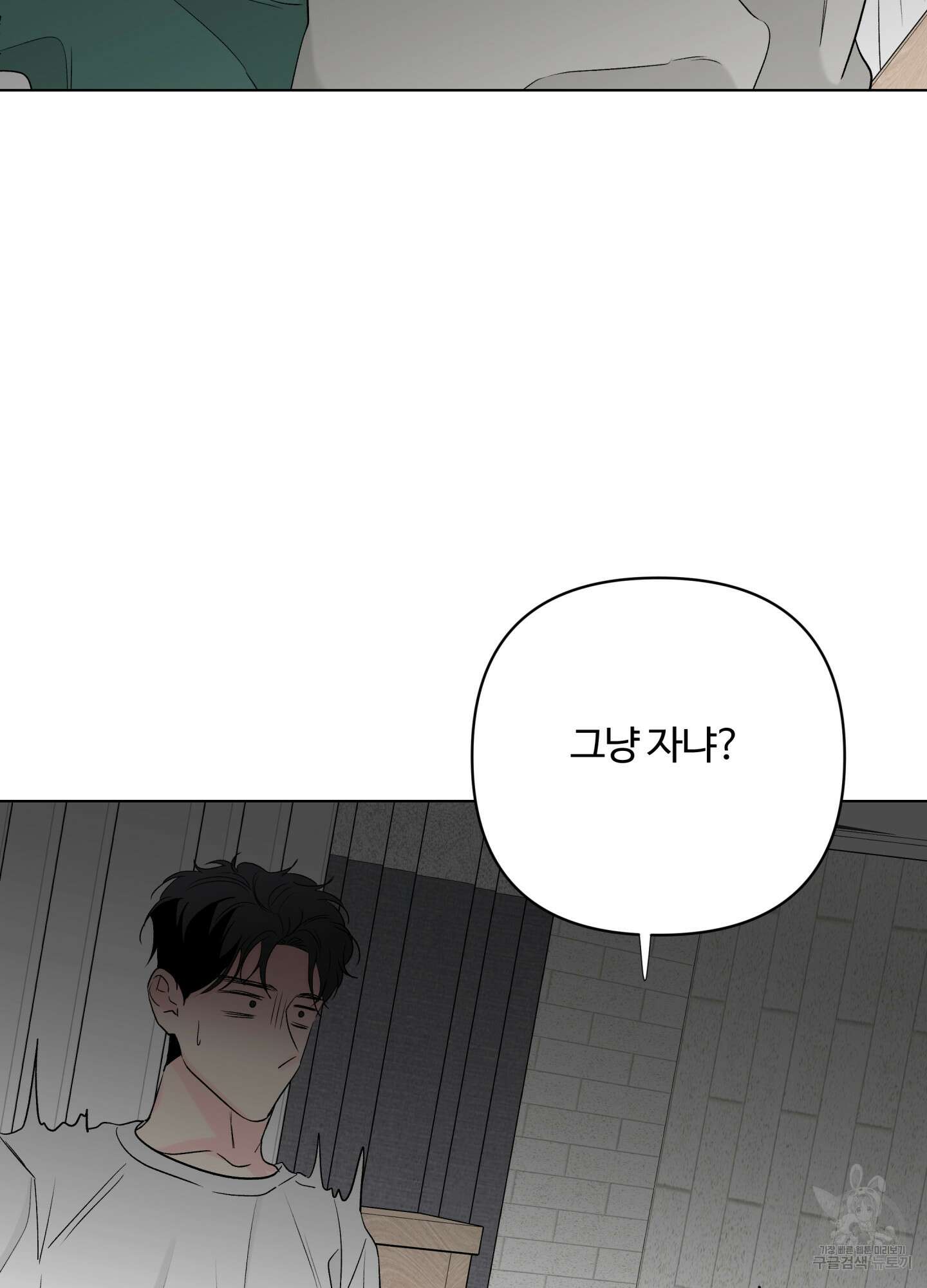 연하공 수난기 시즌2 31화 12