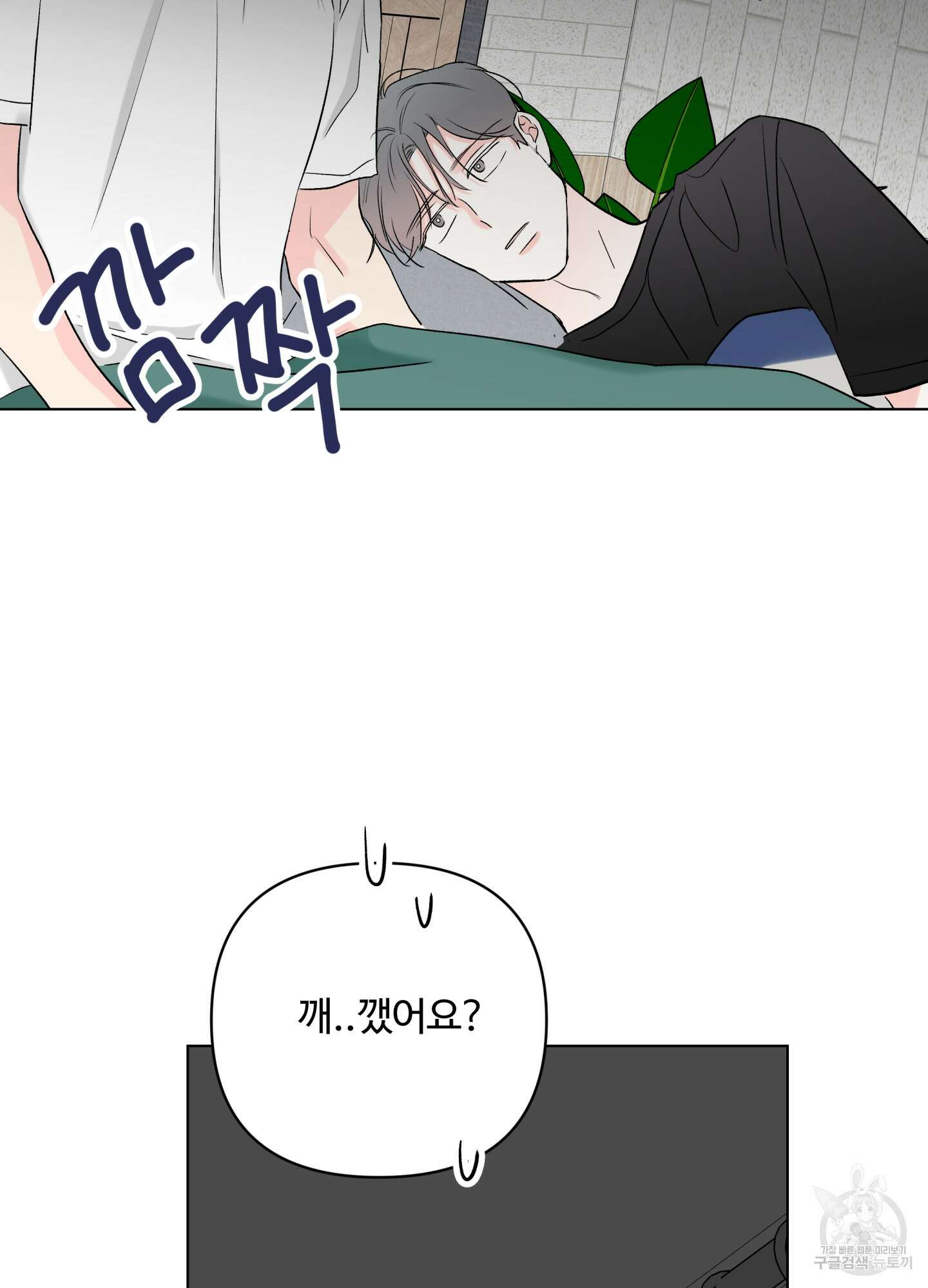 연하공 수난기 시즌2 31화 13