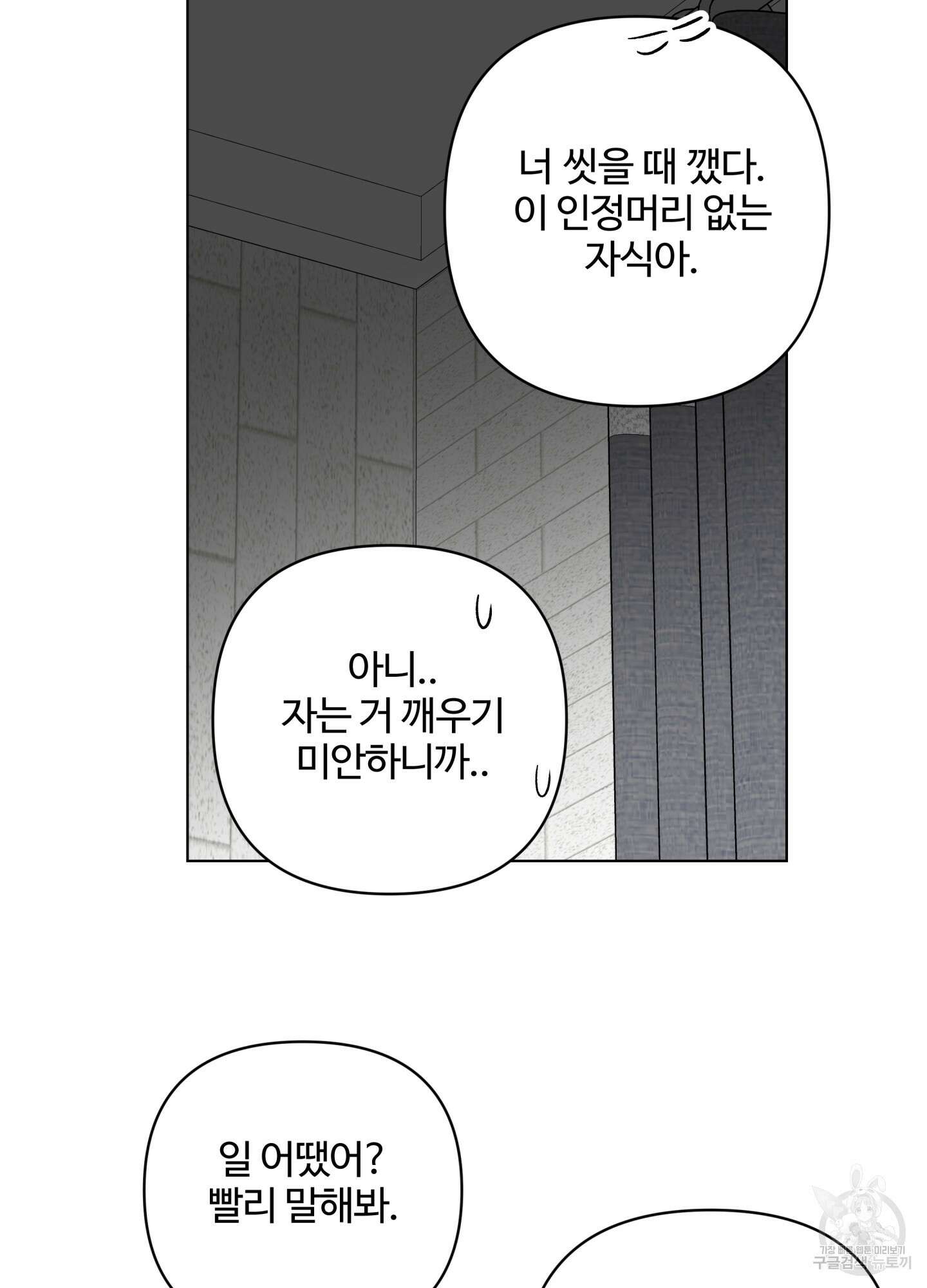 연하공 수난기 시즌2 31화 14