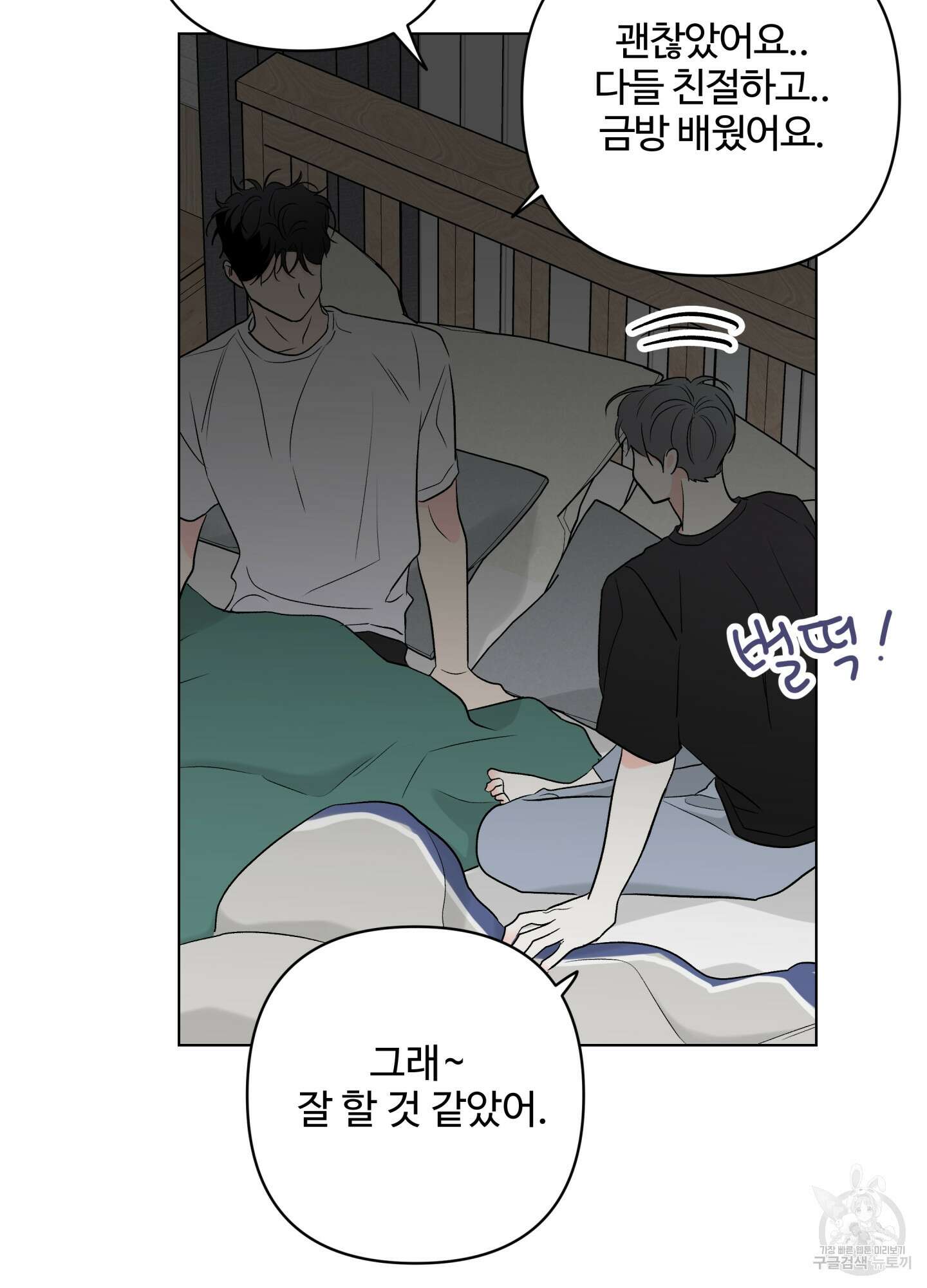 연하공 수난기 시즌2 31화 15