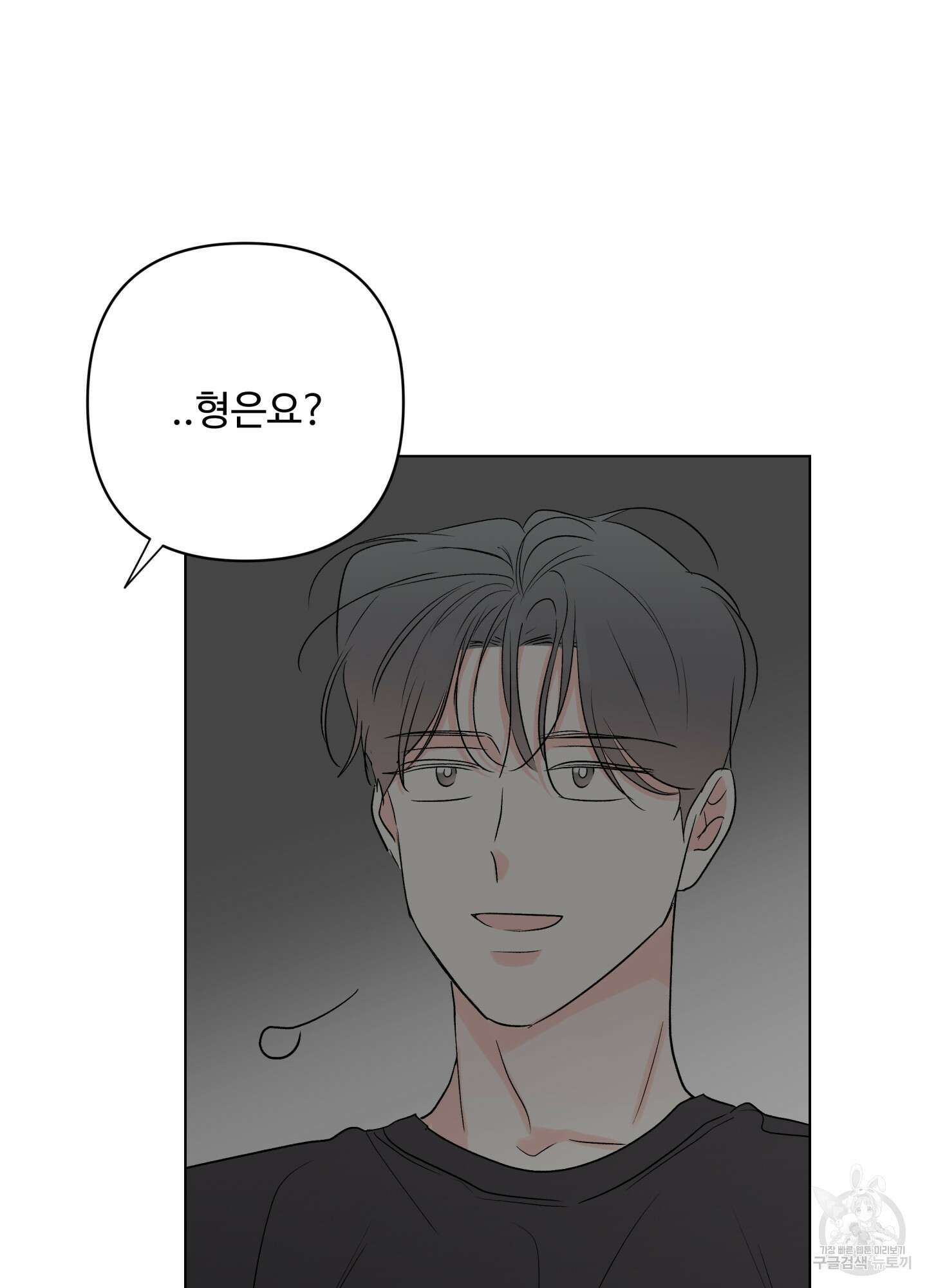 연하공 수난기 시즌2 31화 16