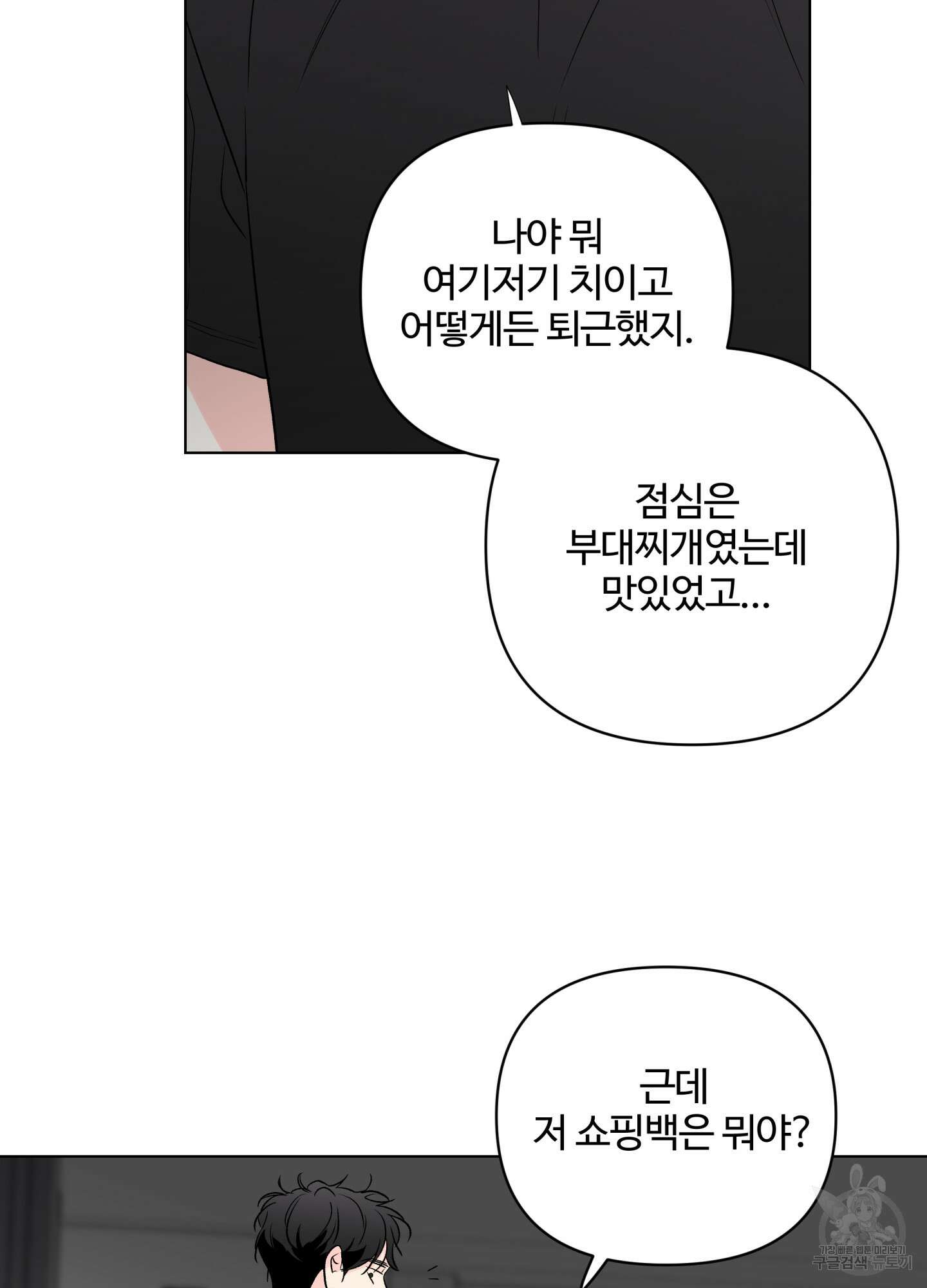 연하공 수난기 시즌2 31화 17