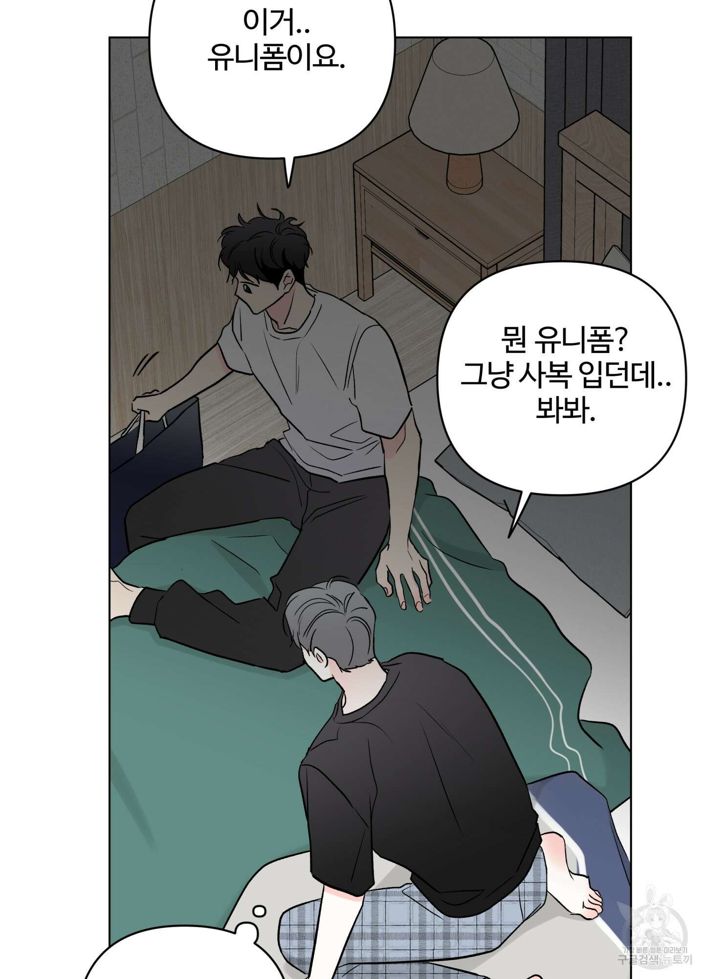 연하공 수난기 시즌2 31화 19