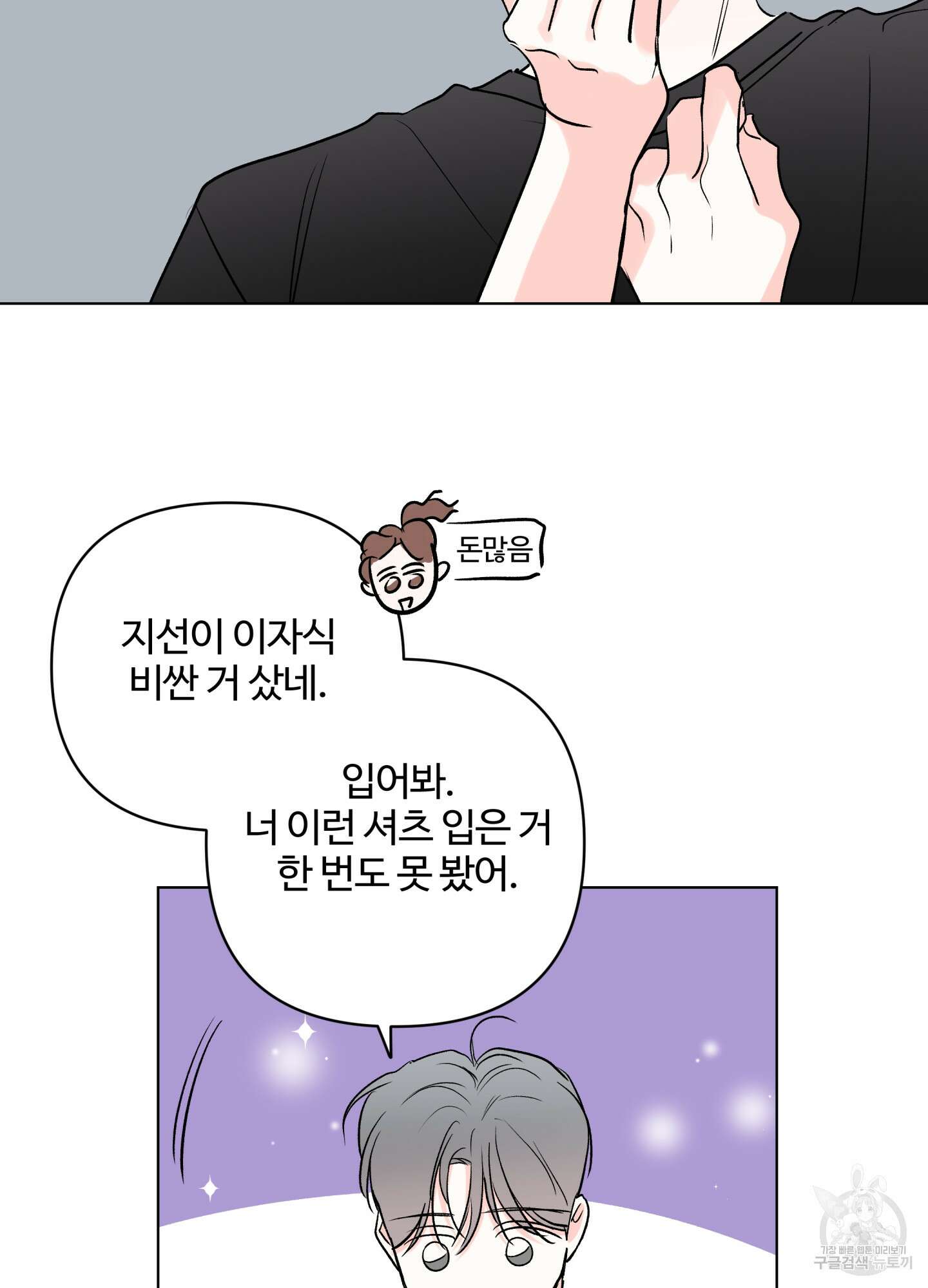 연하공 수난기 시즌2 31화 21