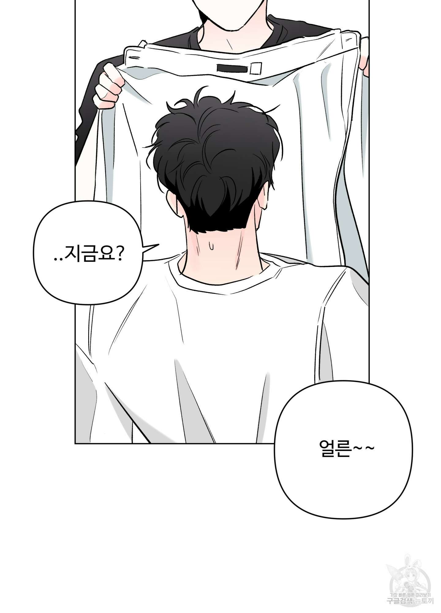 연하공 수난기 시즌2 31화 22
