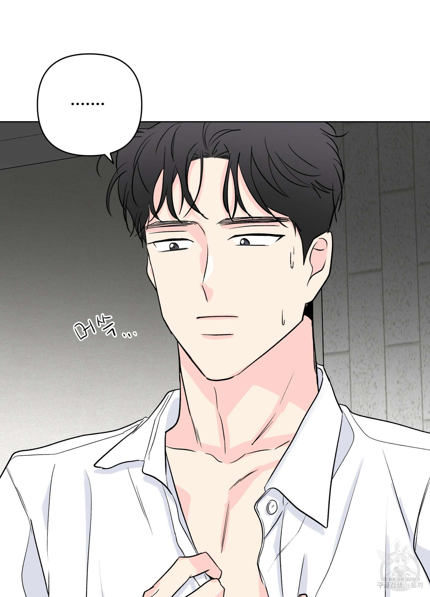 연하공 수난기 시즌2 31화 23