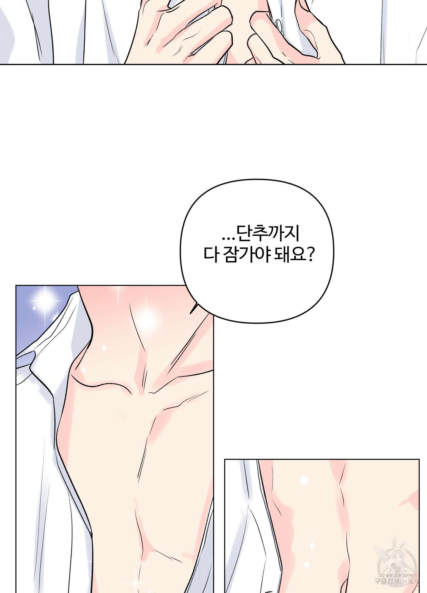 연하공 수난기 시즌2 31화 24
