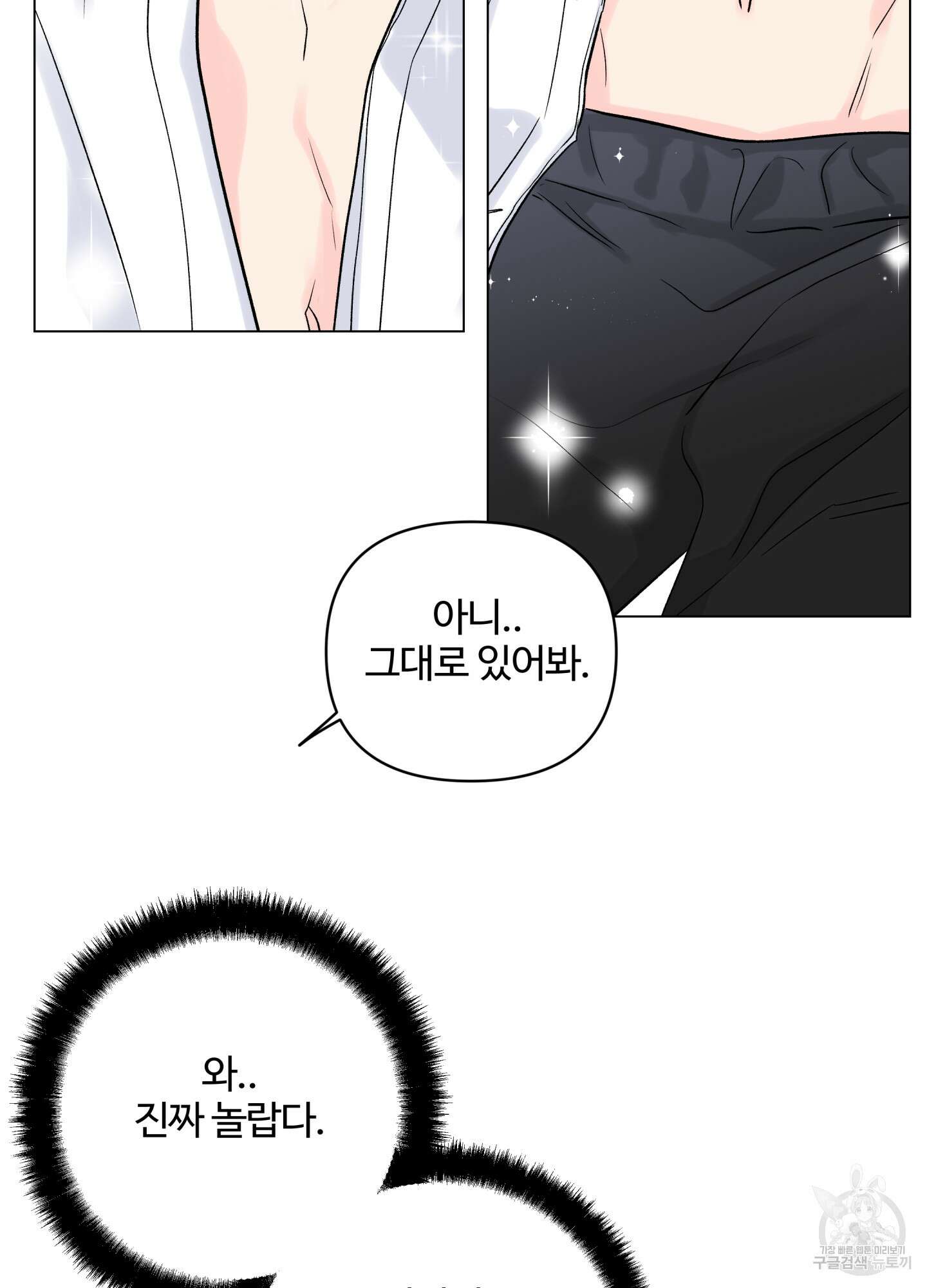 연하공 수난기 시즌2 31화 25