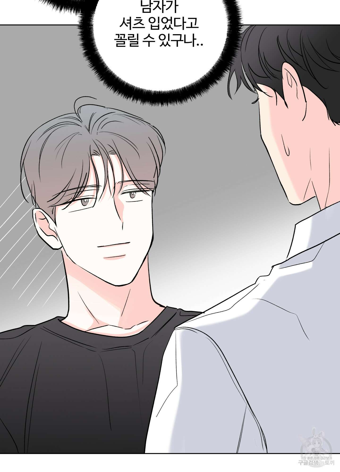 연하공 수난기 시즌2 31화 26