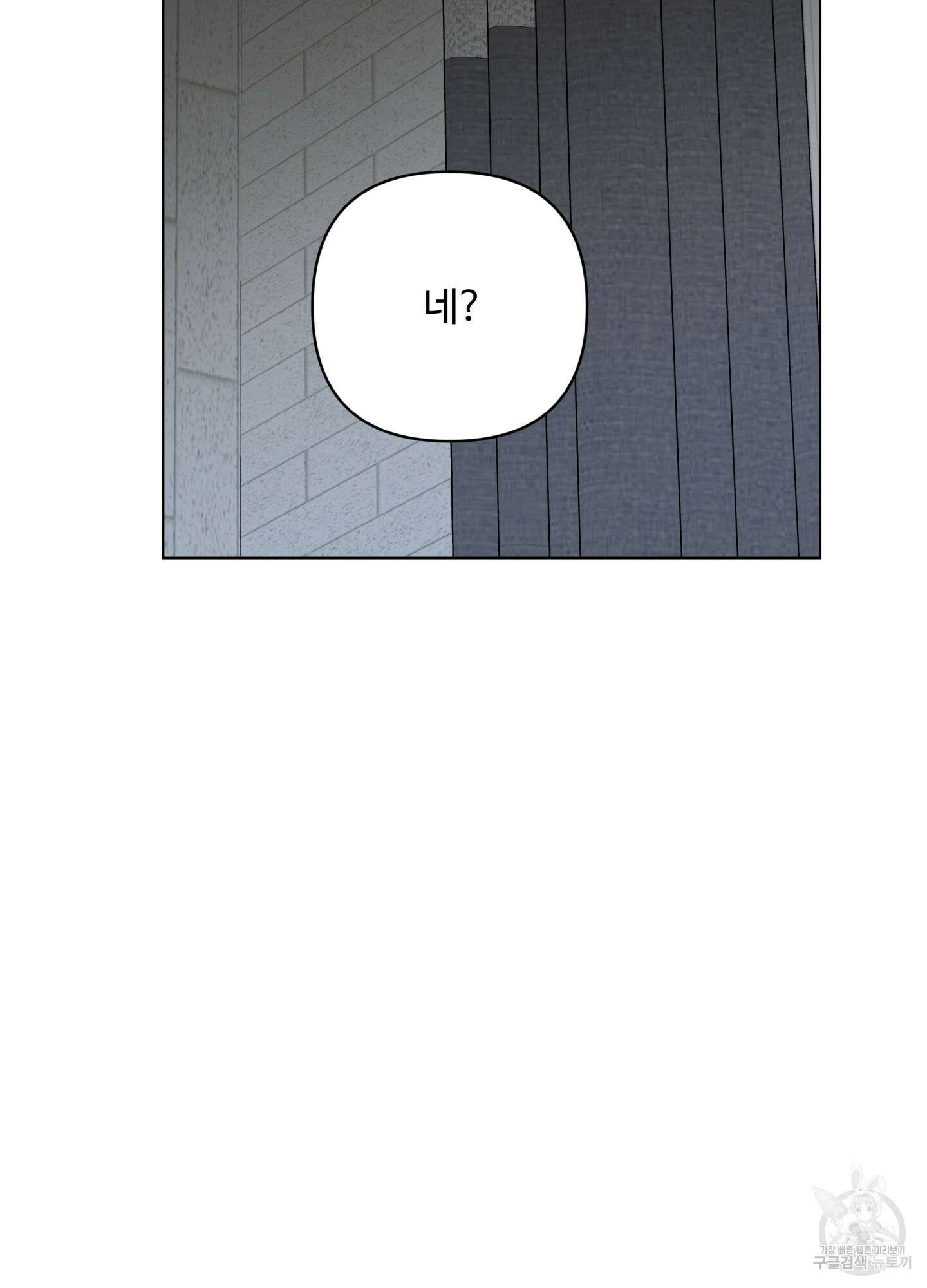 연하공 수난기 시즌2 31화 28