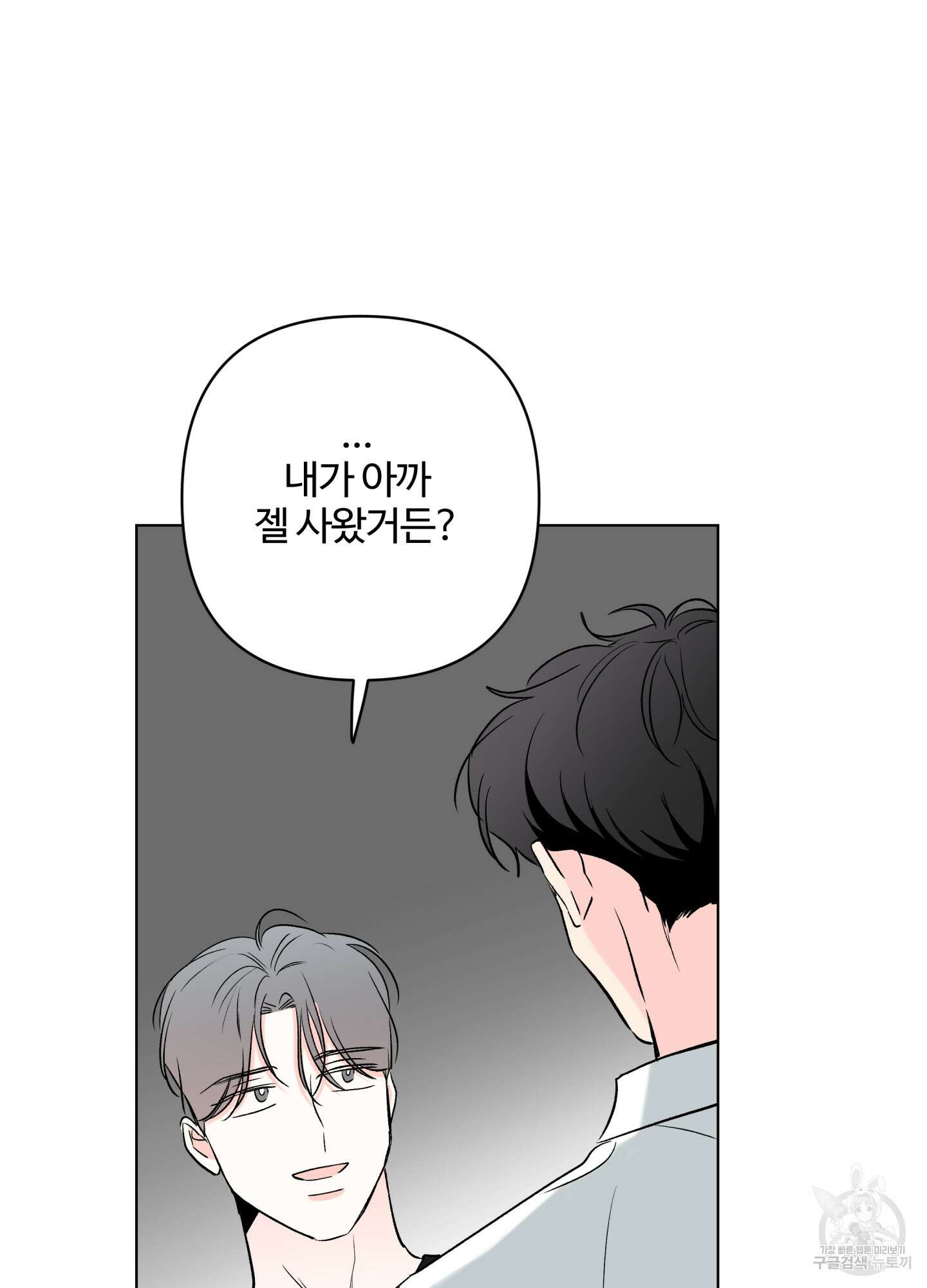 연하공 수난기 시즌2 31화 29