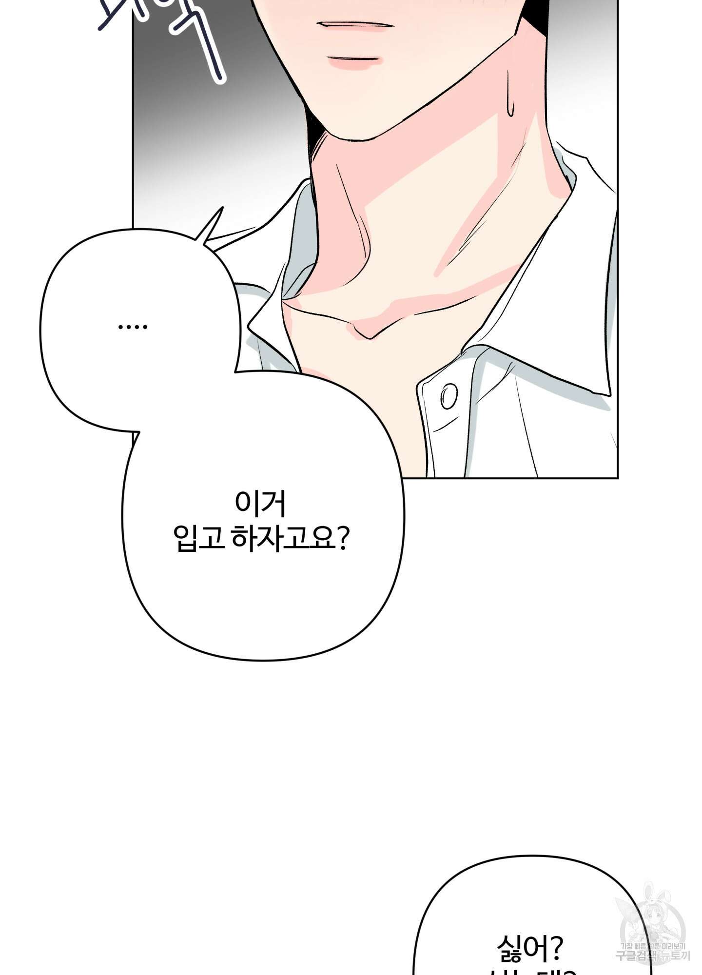 연하공 수난기 시즌2 31화 31