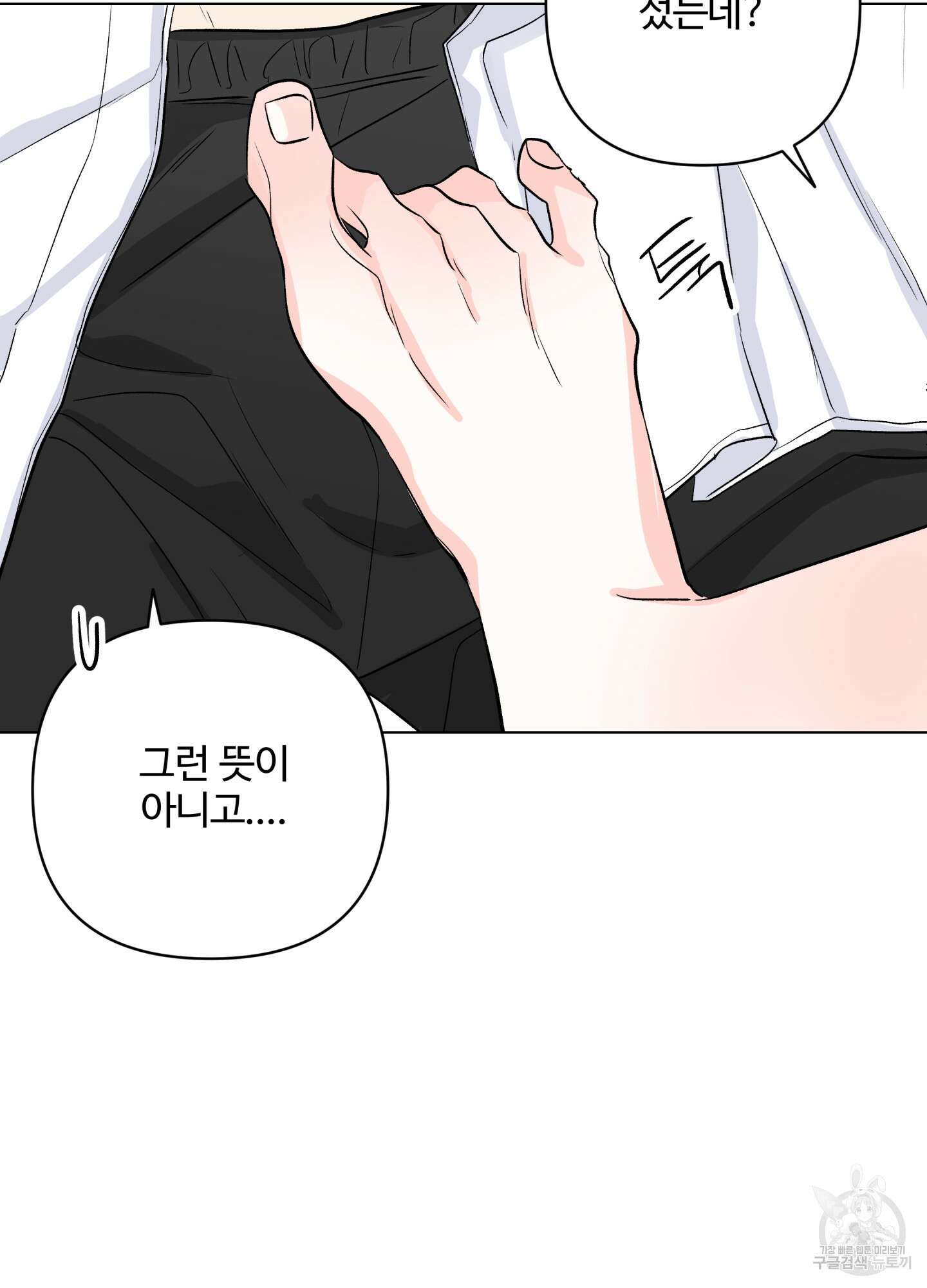 연하공 수난기 시즌2 31화 32