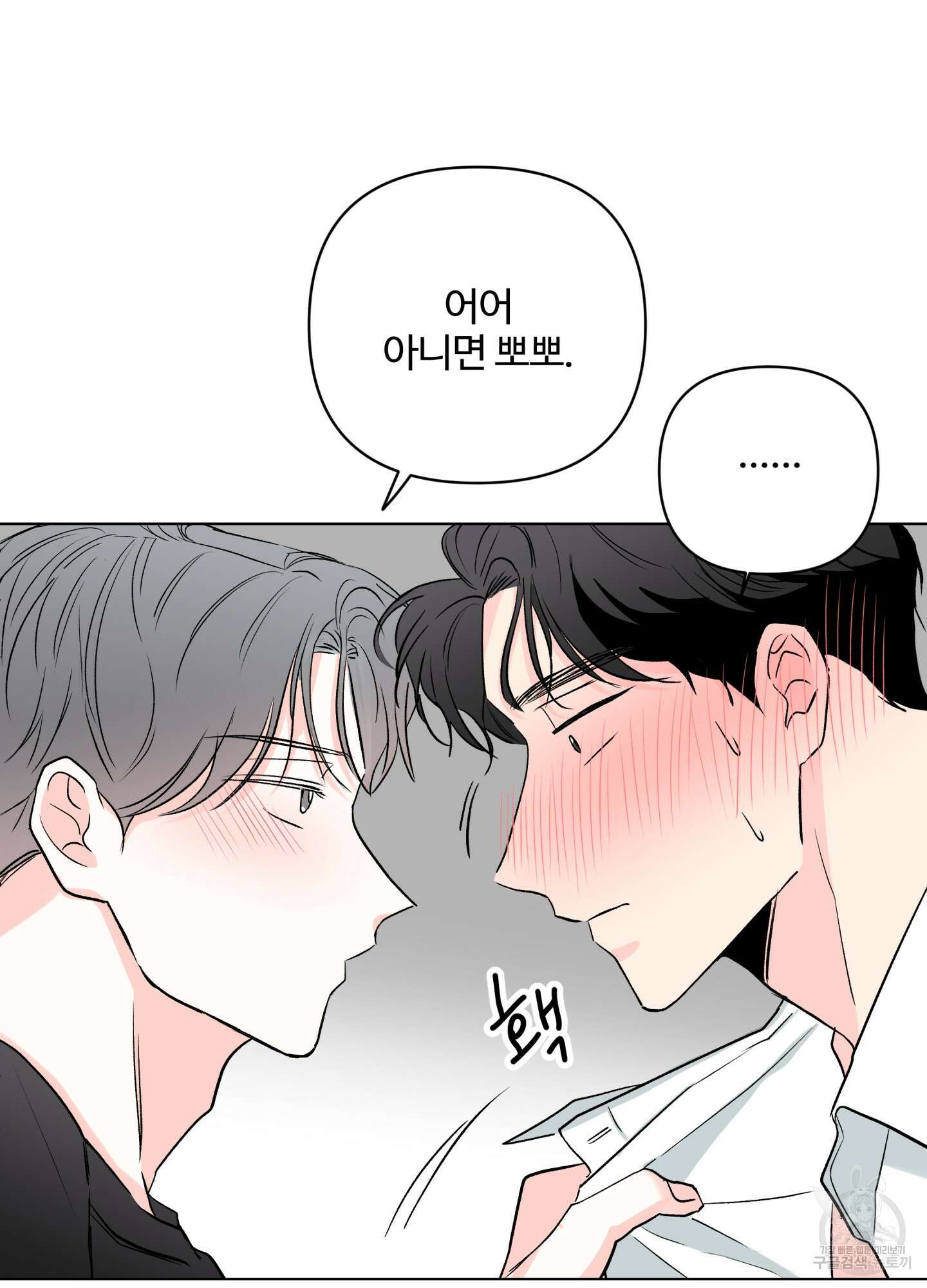 연하공 수난기 시즌2 31화 33