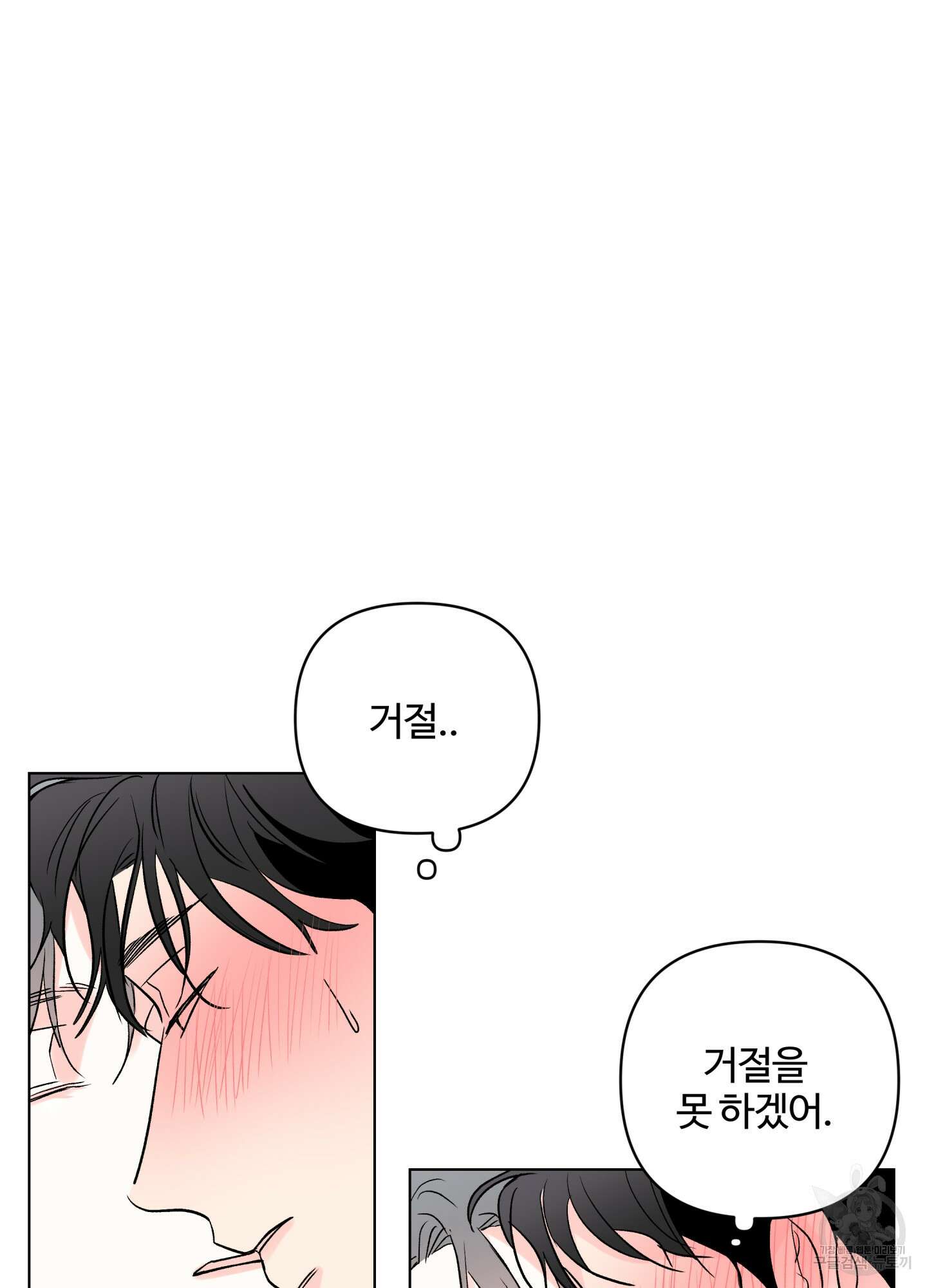 연하공 수난기 시즌2 31화 34