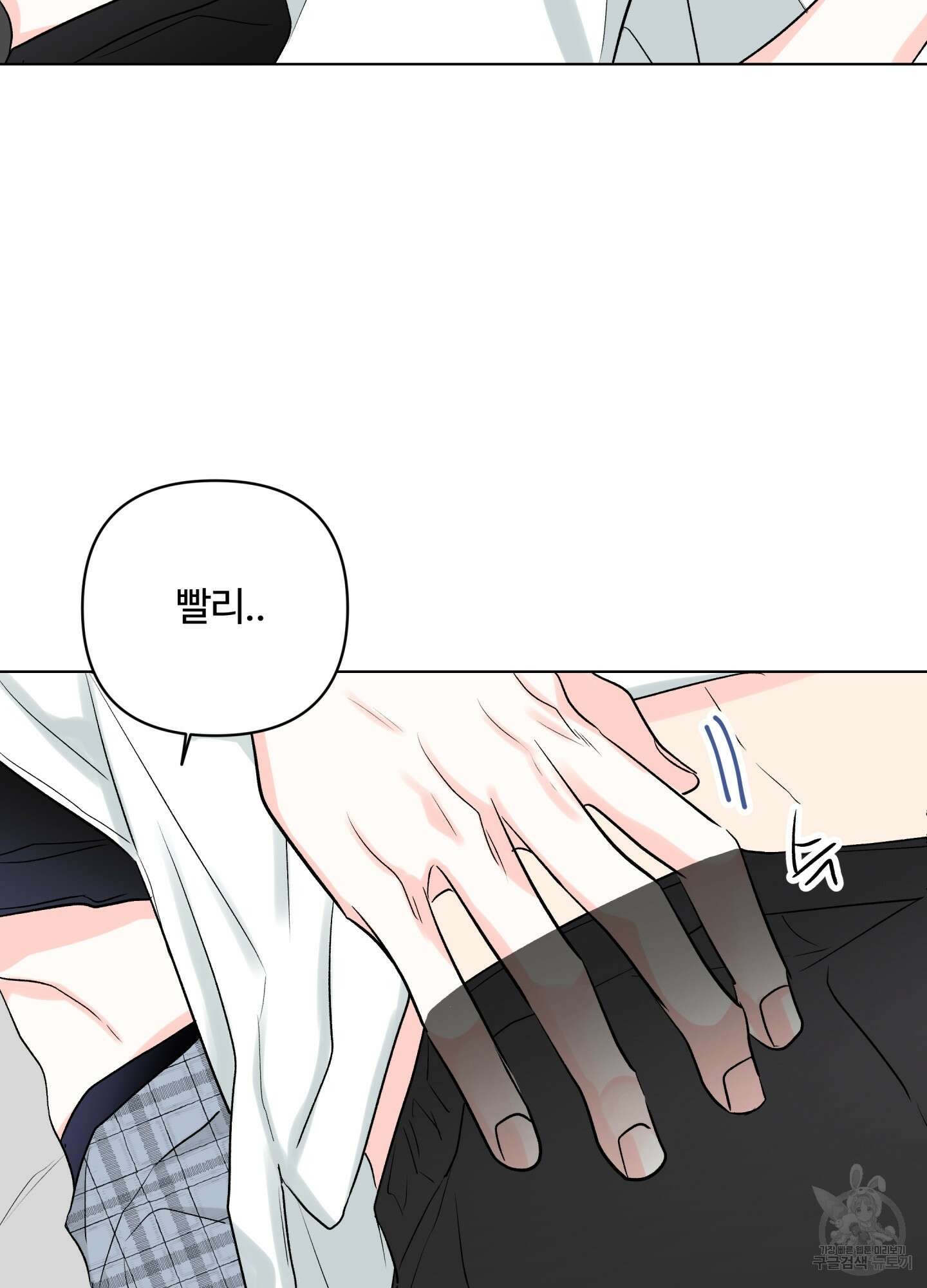 연하공 수난기 시즌2 31화 37