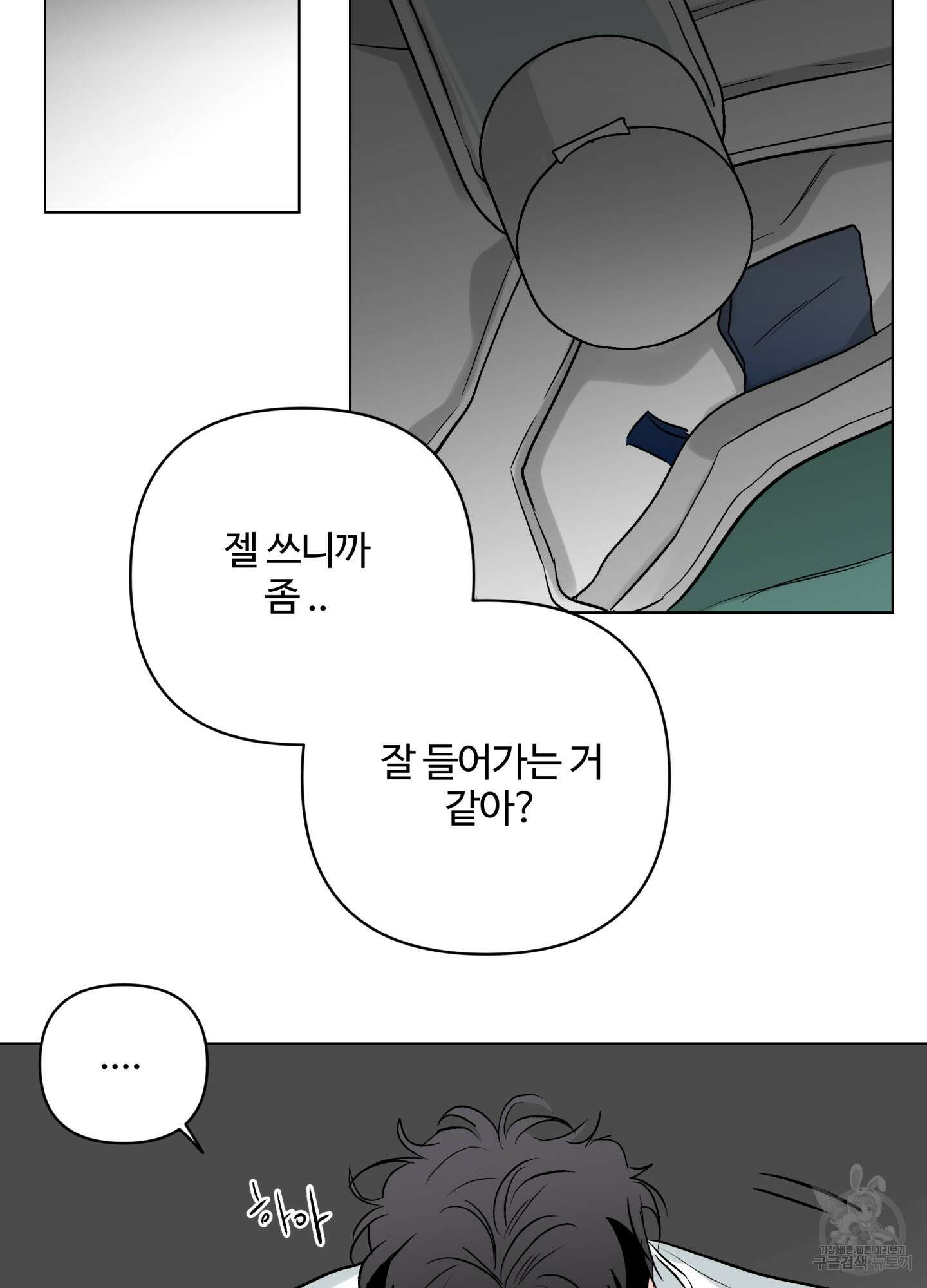 연하공 수난기 시즌2 31화 41