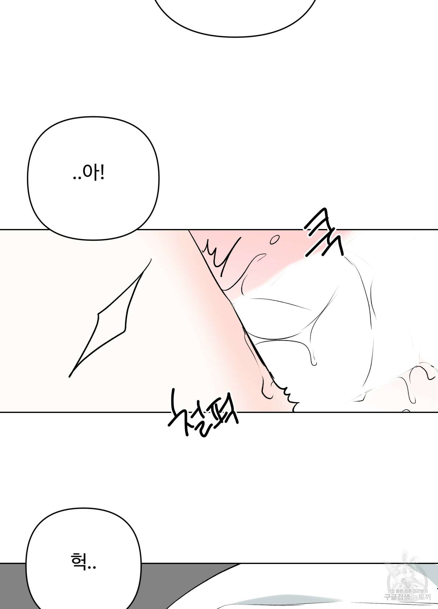 연하공 수난기 시즌2 31화 44