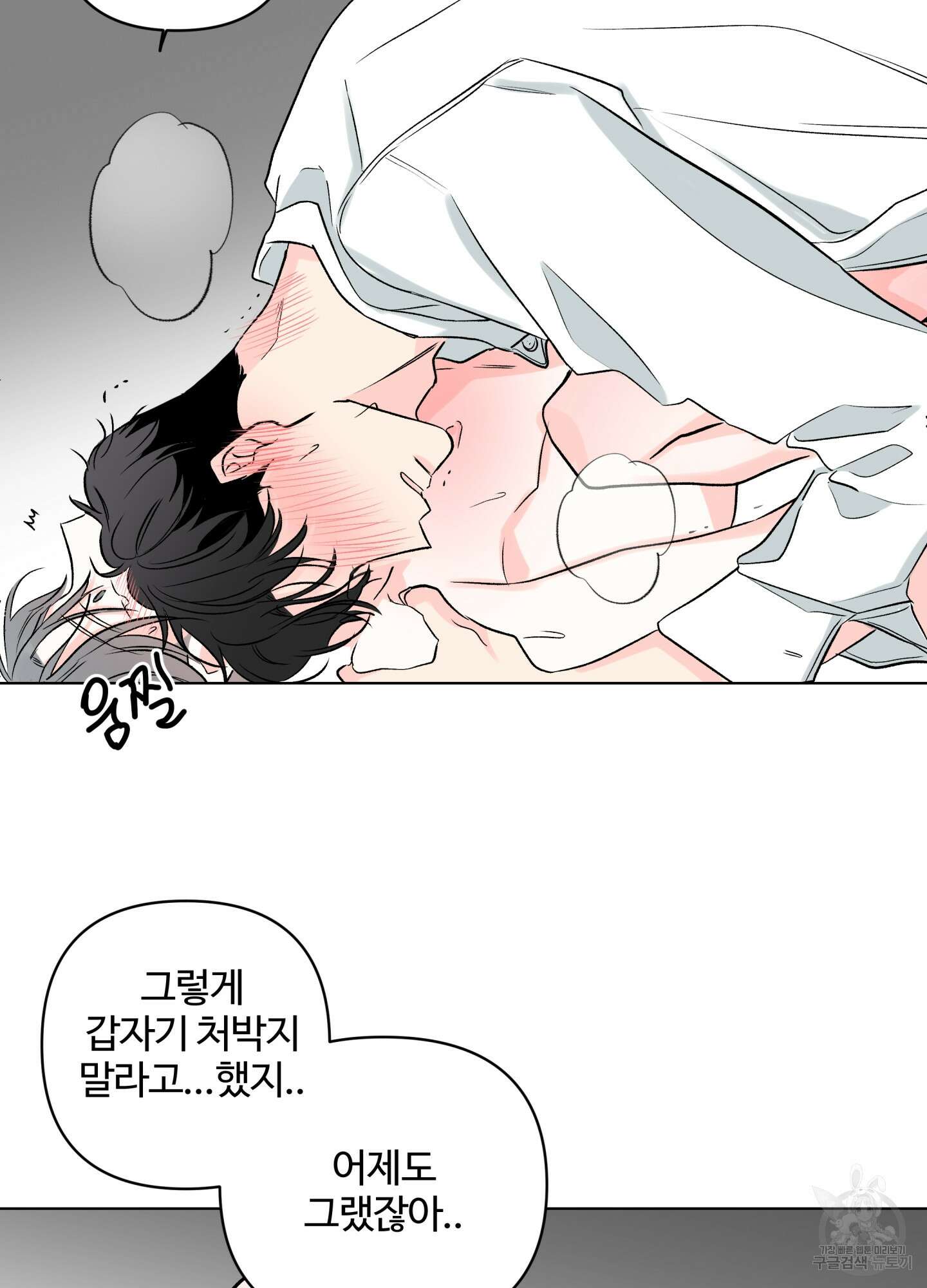 연하공 수난기 시즌2 31화 45