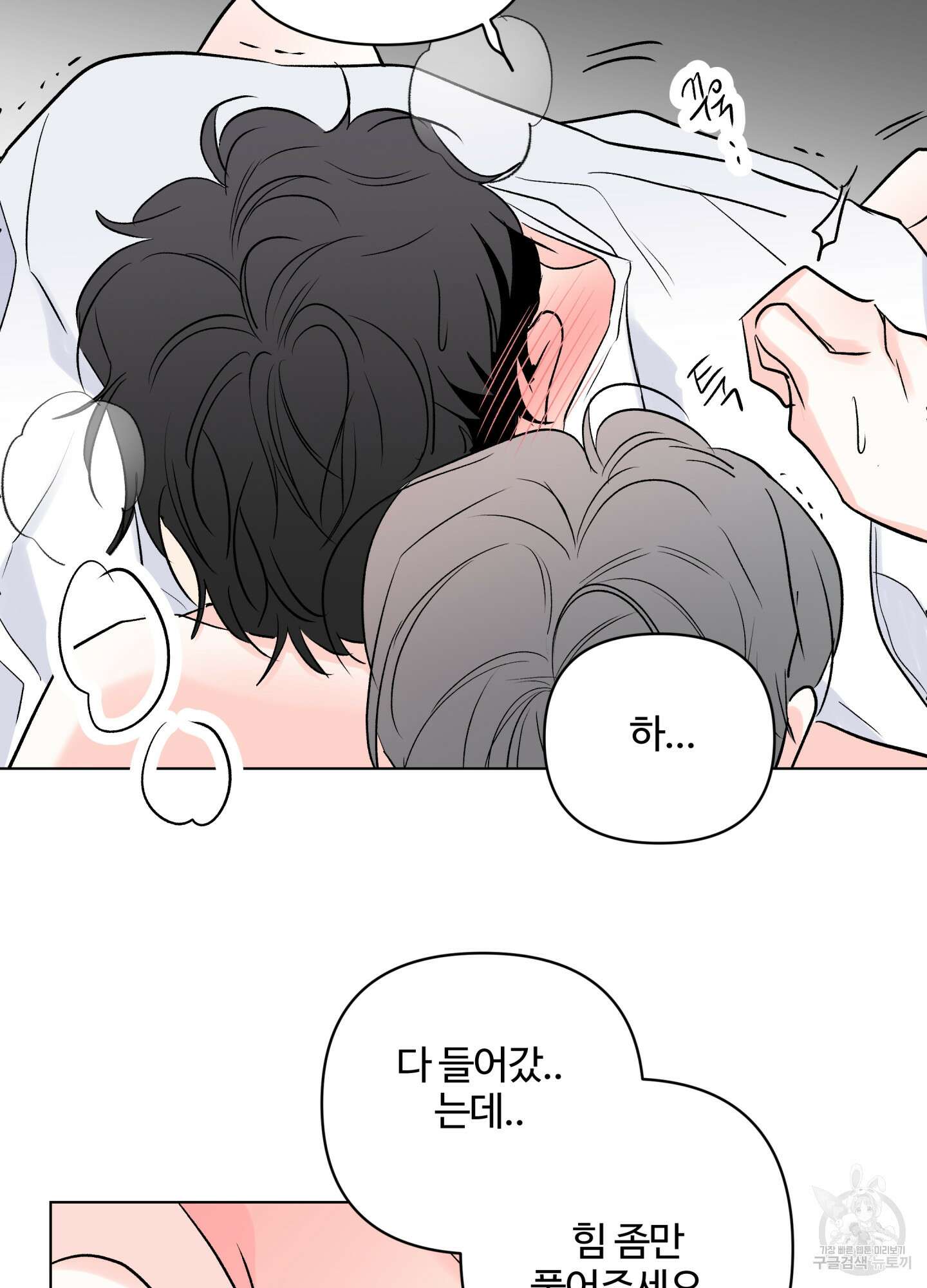 연하공 수난기 시즌2 31화 46