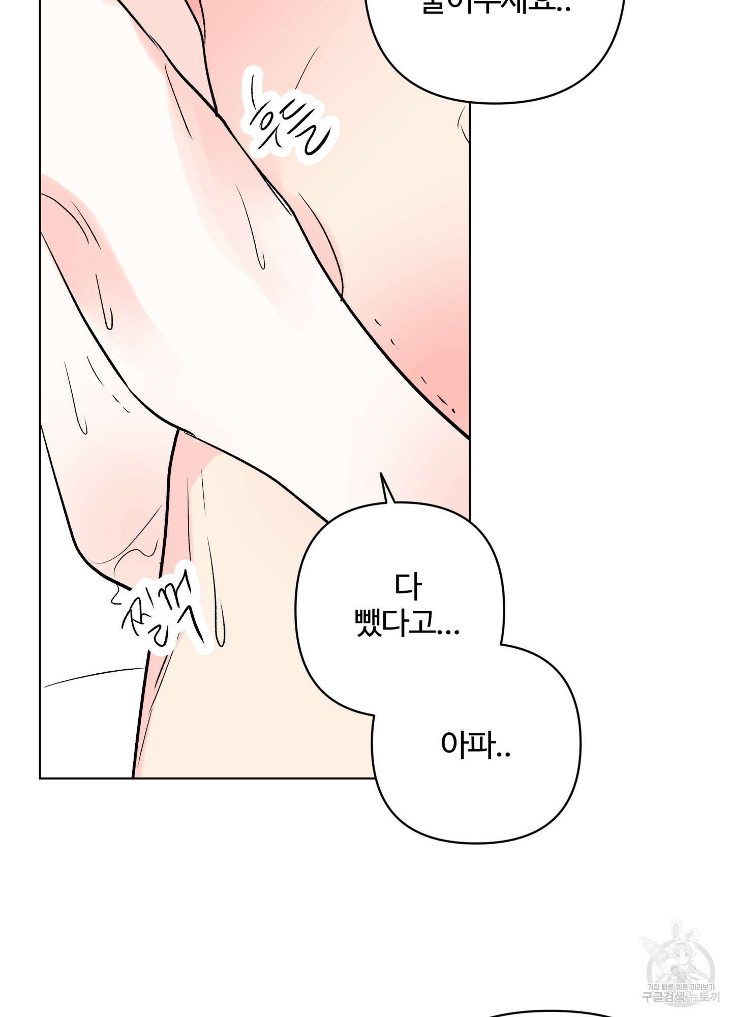 연하공 수난기 시즌2 31화 47