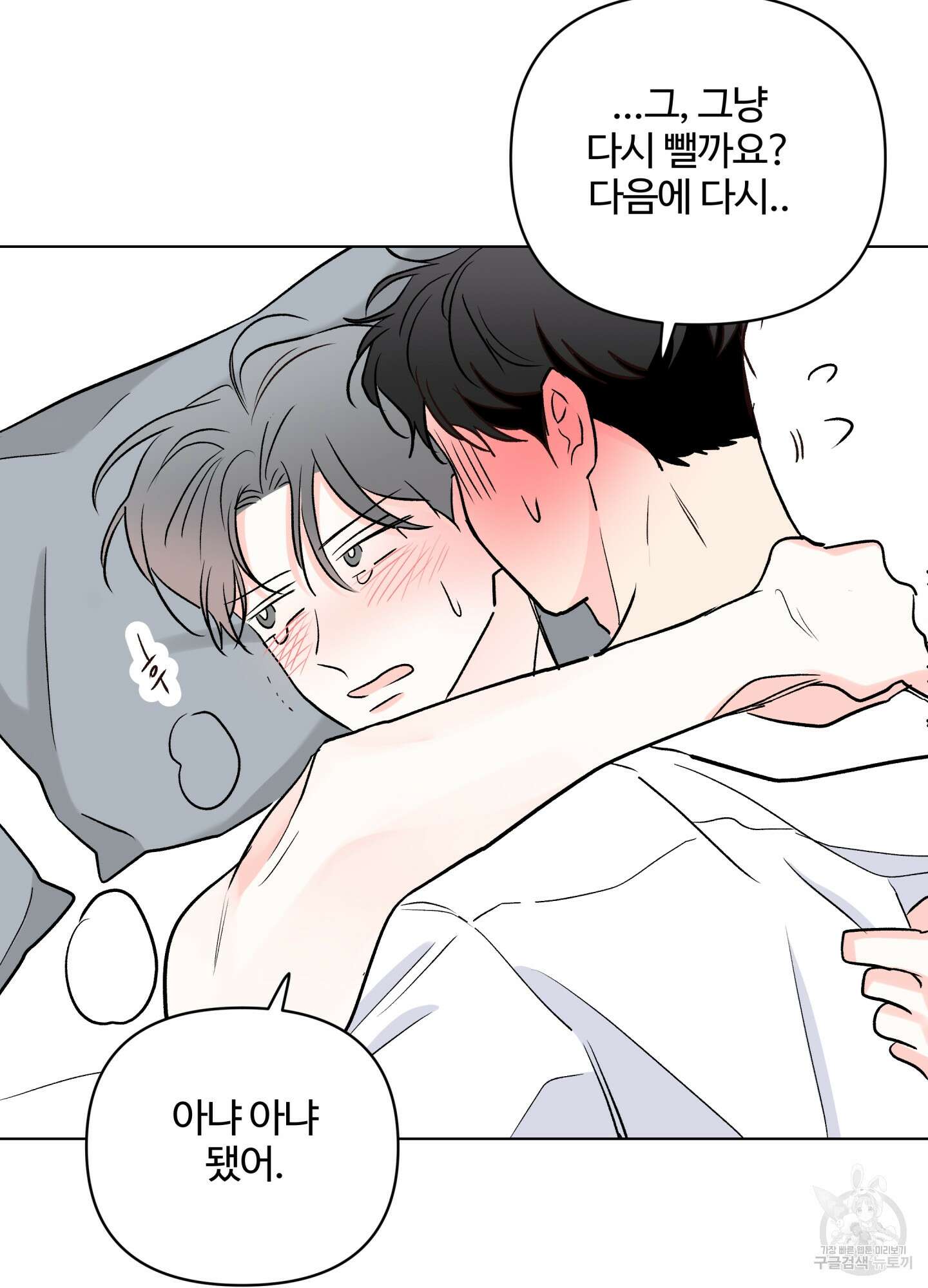 연하공 수난기 시즌2 31화 48
