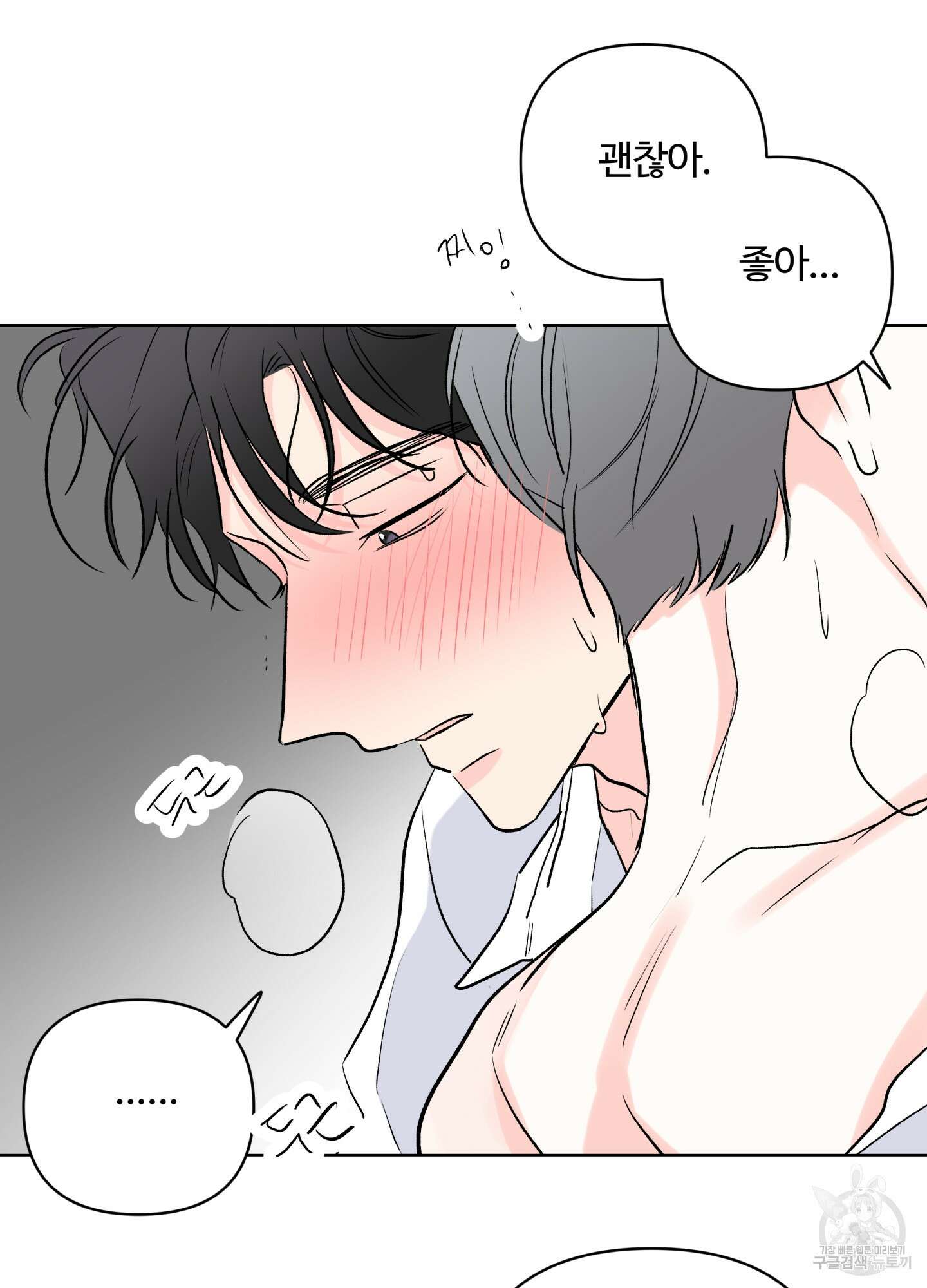 연하공 수난기 시즌2 31화 49