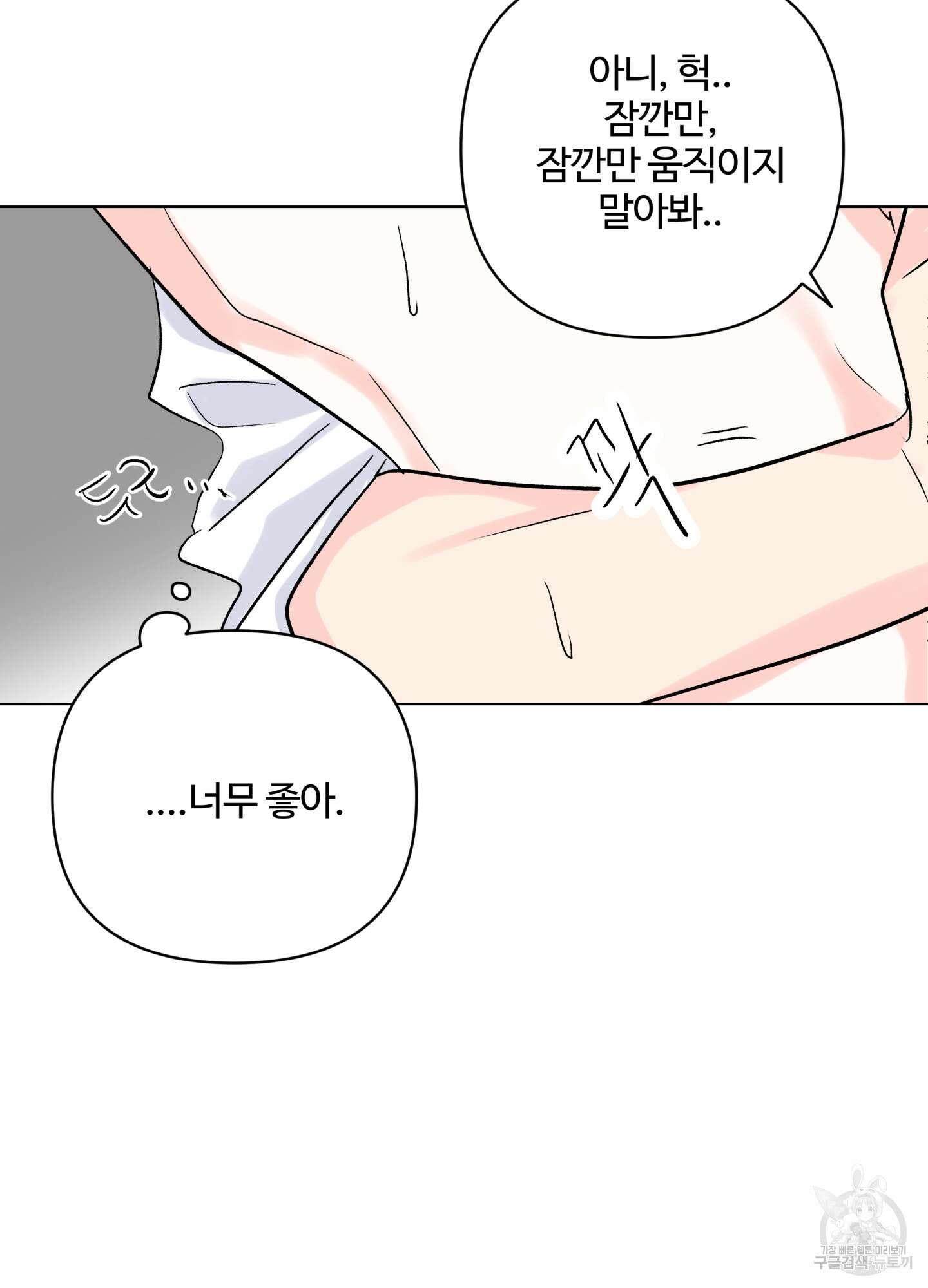연하공 수난기 시즌2 31화 50