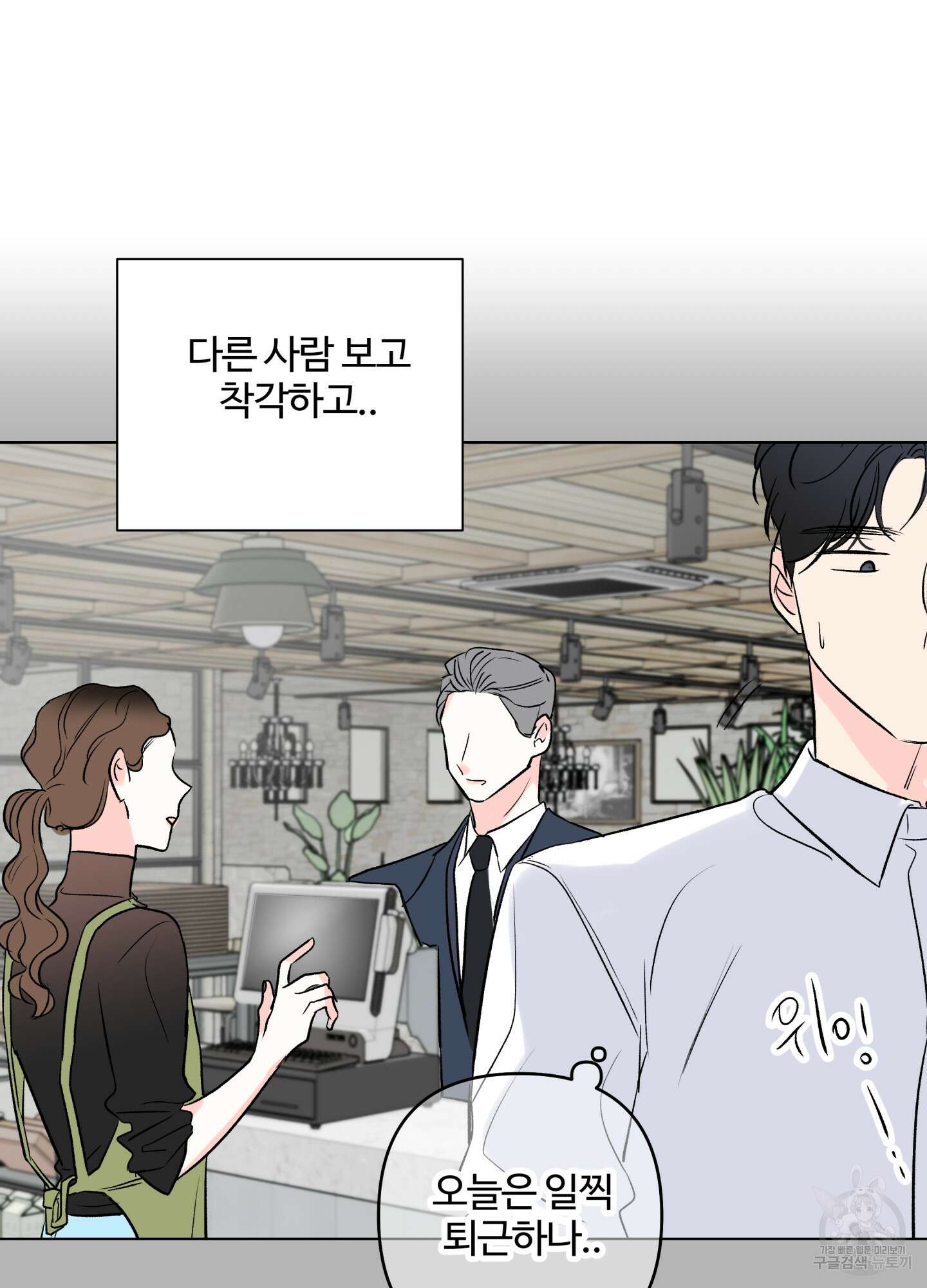 연하공 수난기 시즌2 31화 51