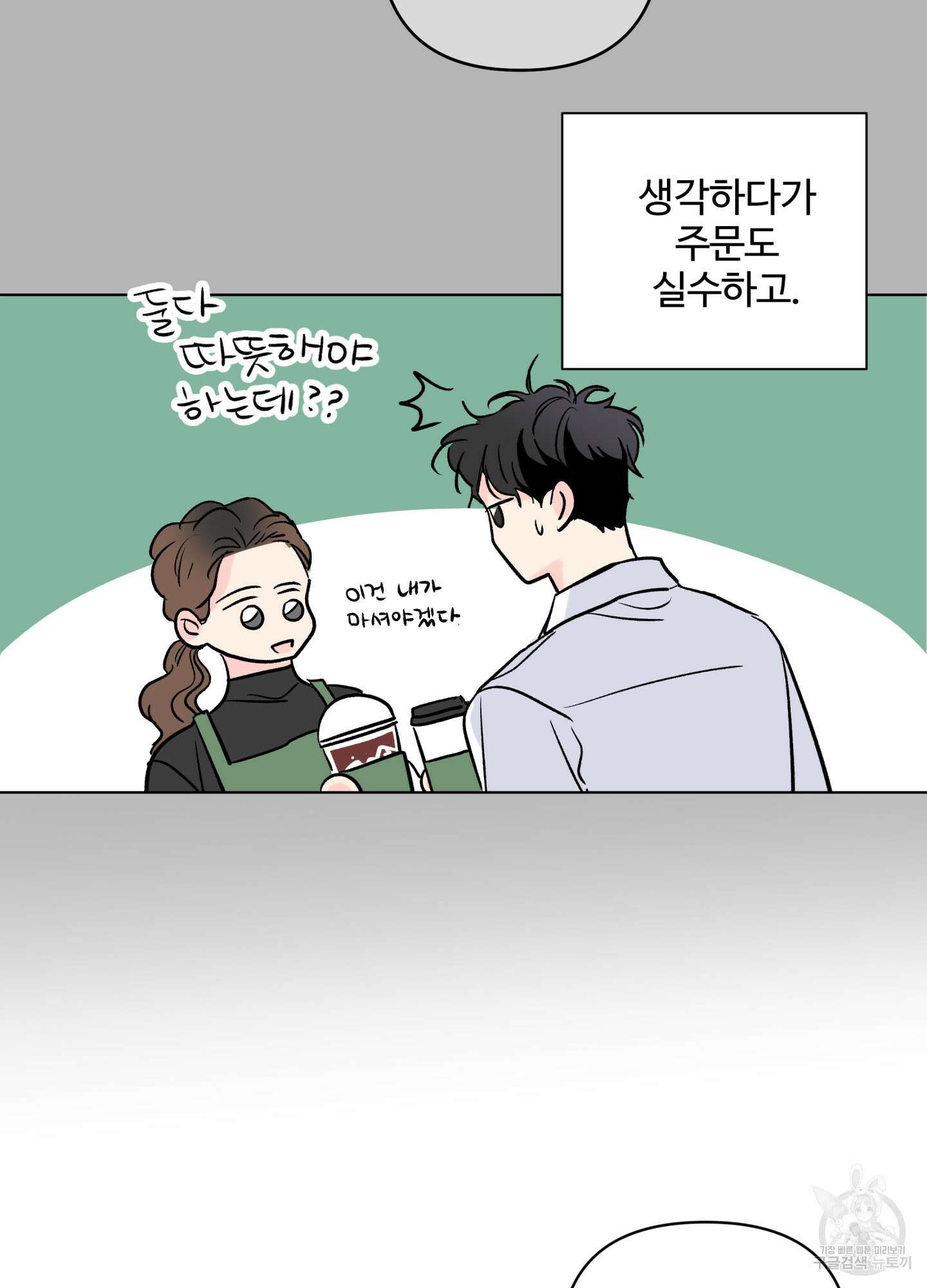 연하공 수난기 시즌2 31화 52