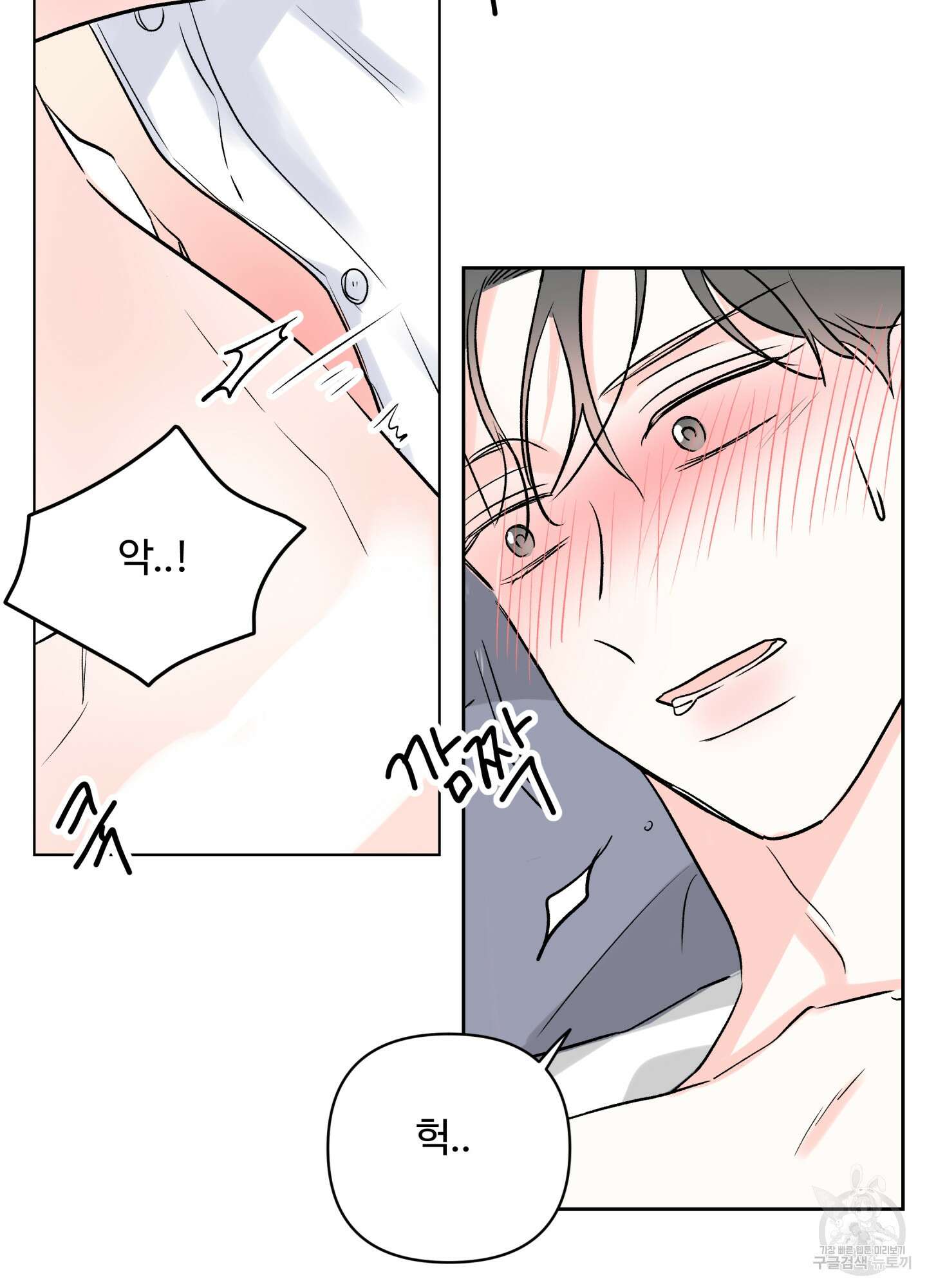 연하공 수난기 시즌2 31화 54