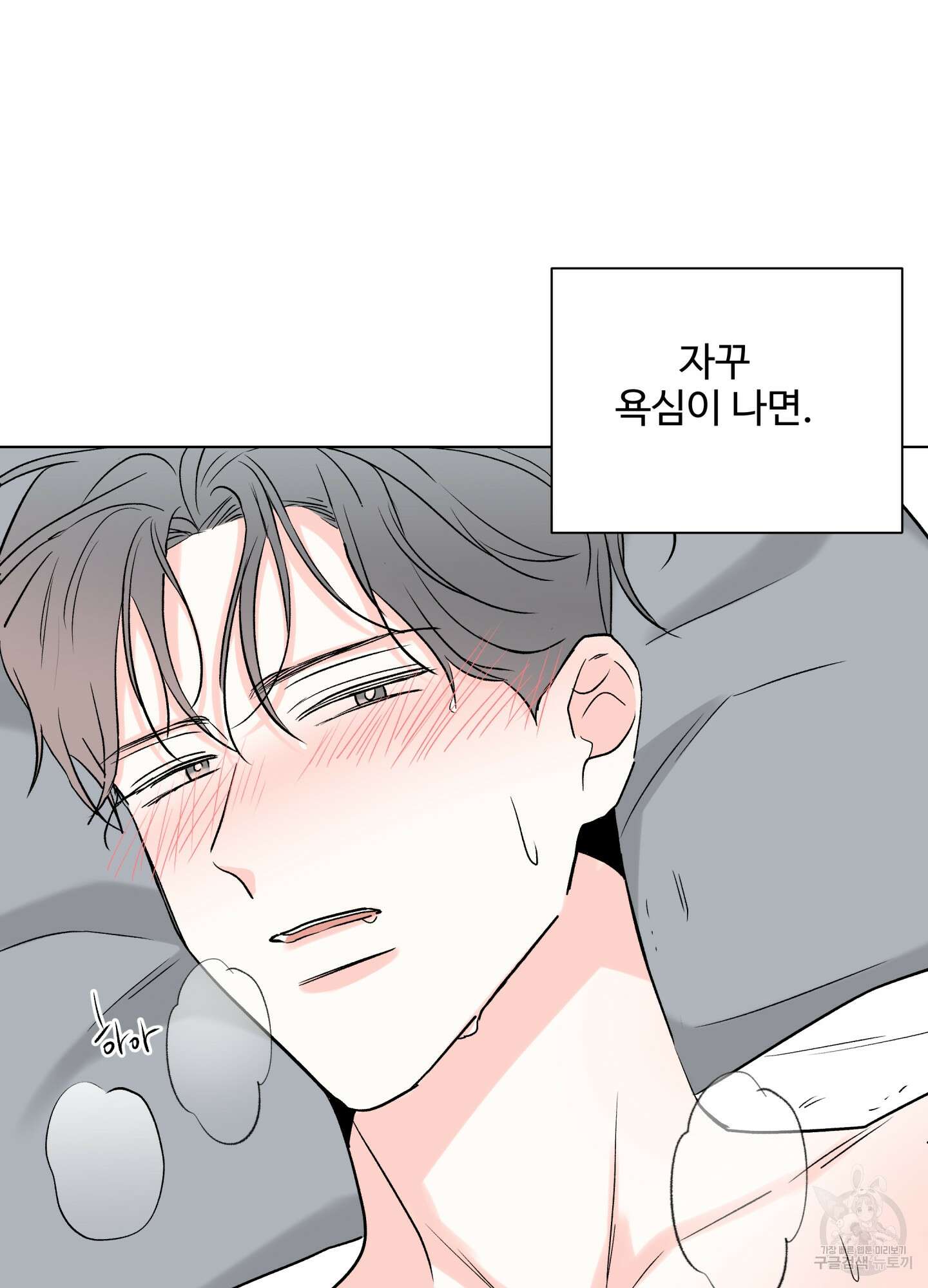 연하공 수난기 시즌2 31화 57