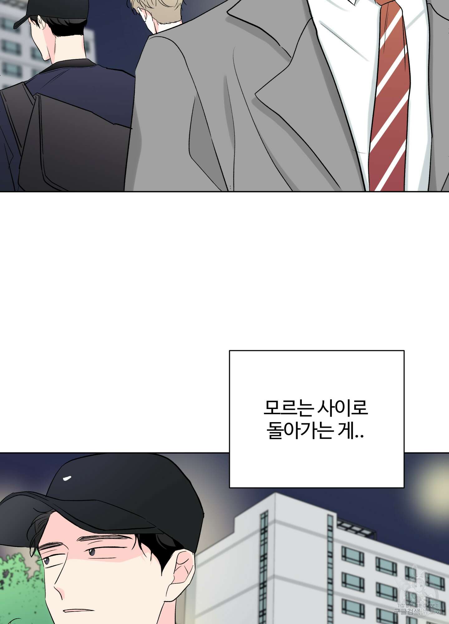 연하공 수난기 시즌2 31화 60